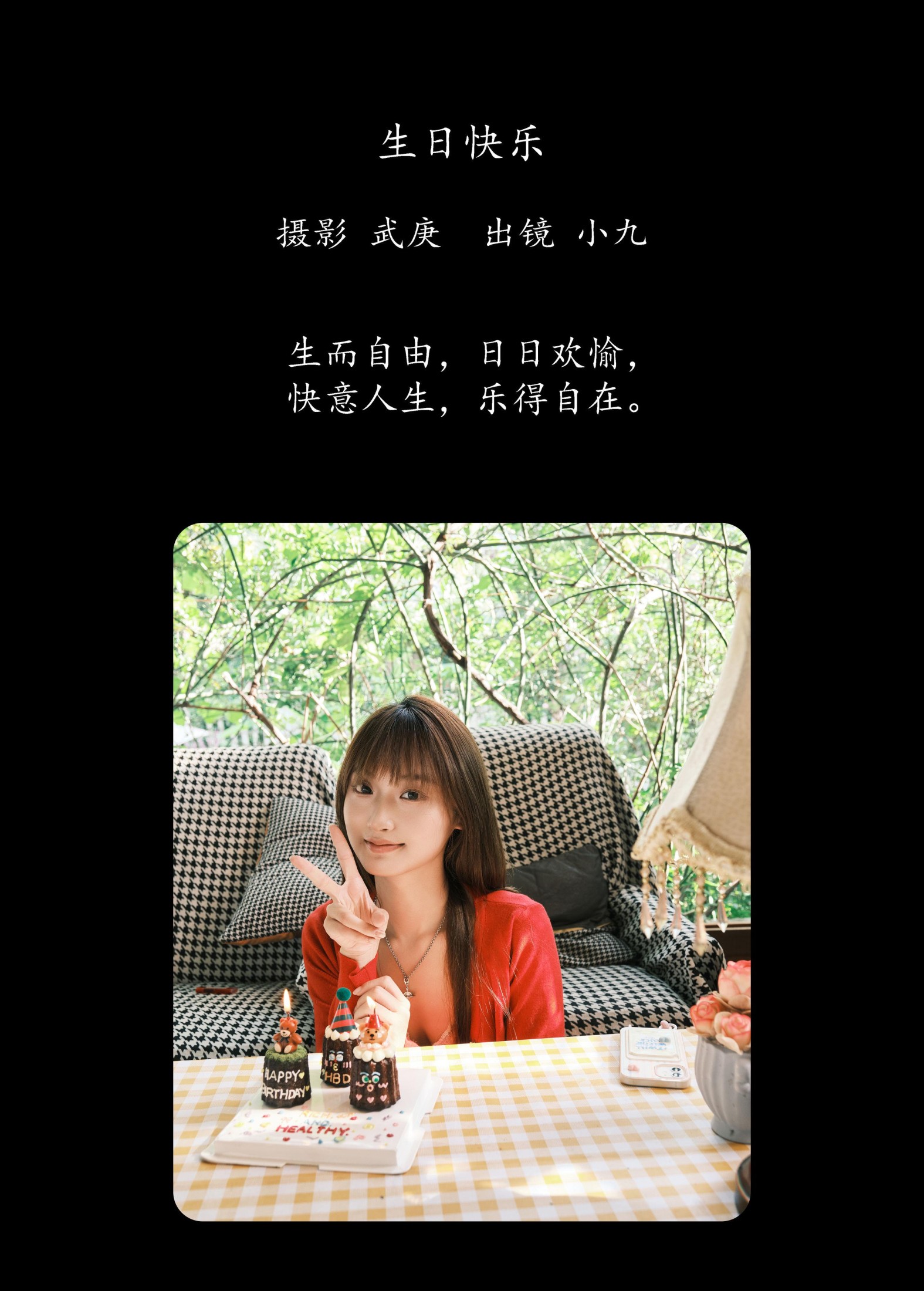 图片[2]-陈年小九 – 《生日快乐》[30P]-COS写真在线网