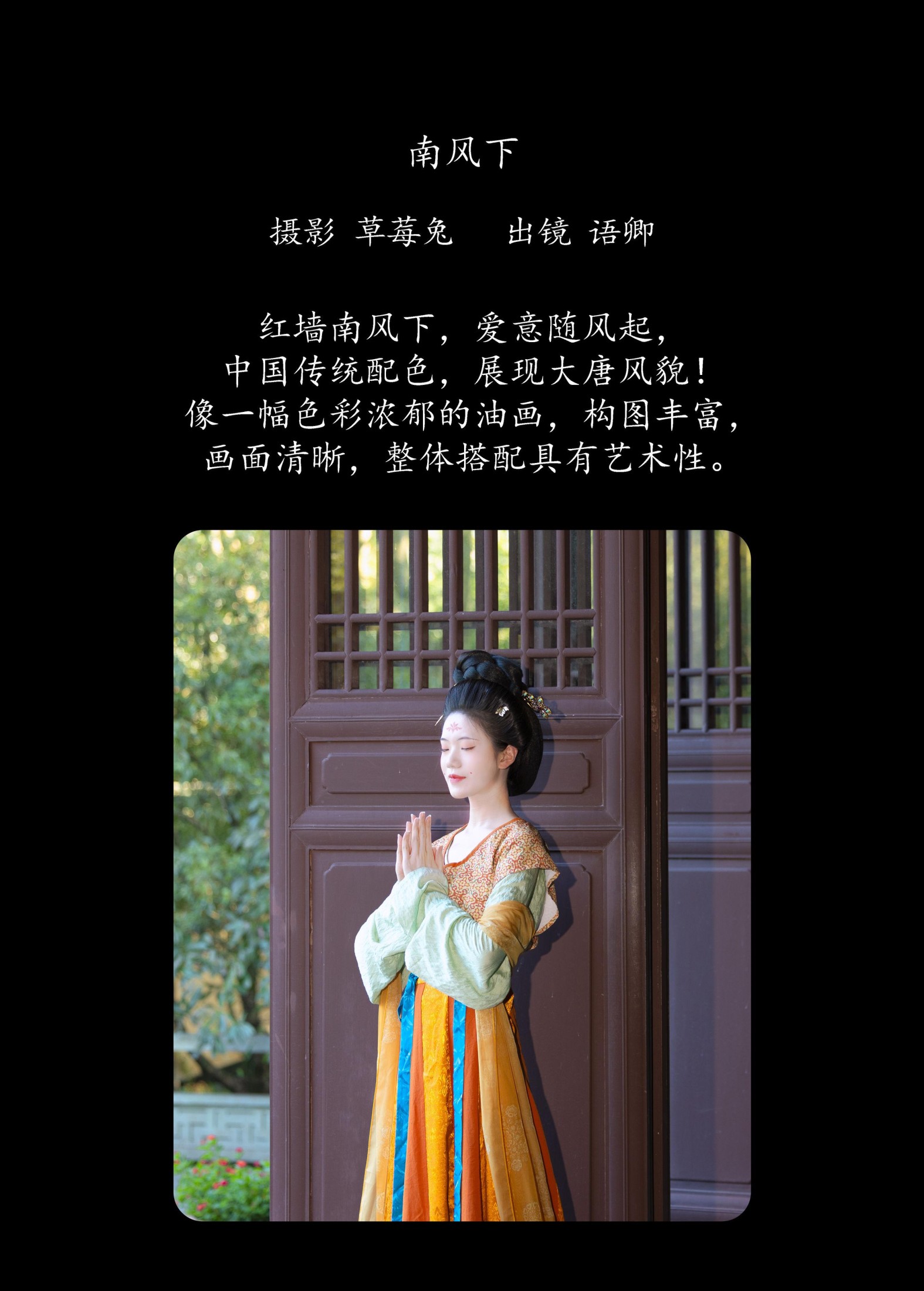 图片[2]-语卿 – 《南风下》[22P]-COS写真在线网