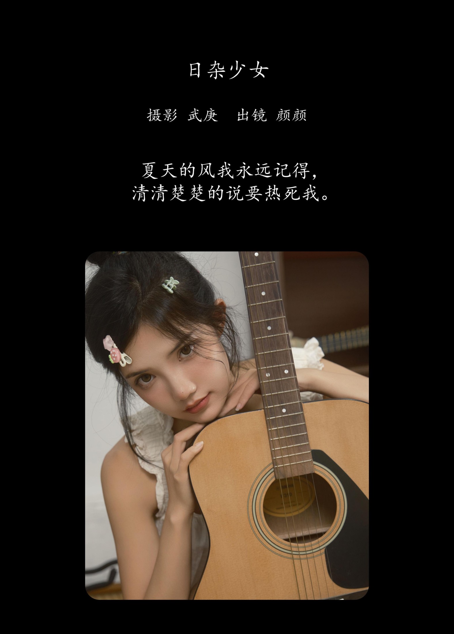 图片[2]-多米Domy – 《日杂少女》[36P]-COS写真在线网