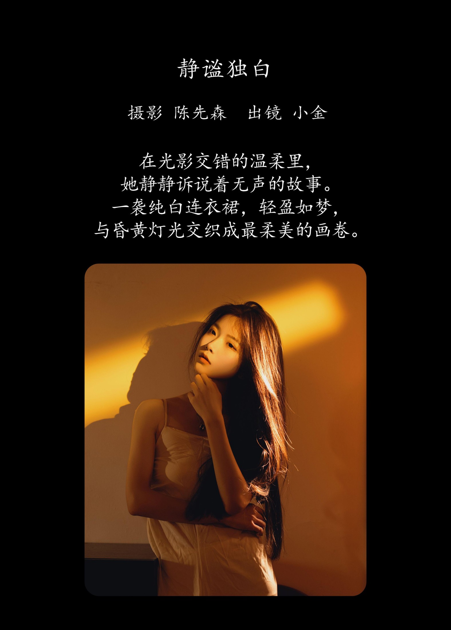 图片[2]-Winggle11 – 《静谧独白》[34P]-COS写真在线网