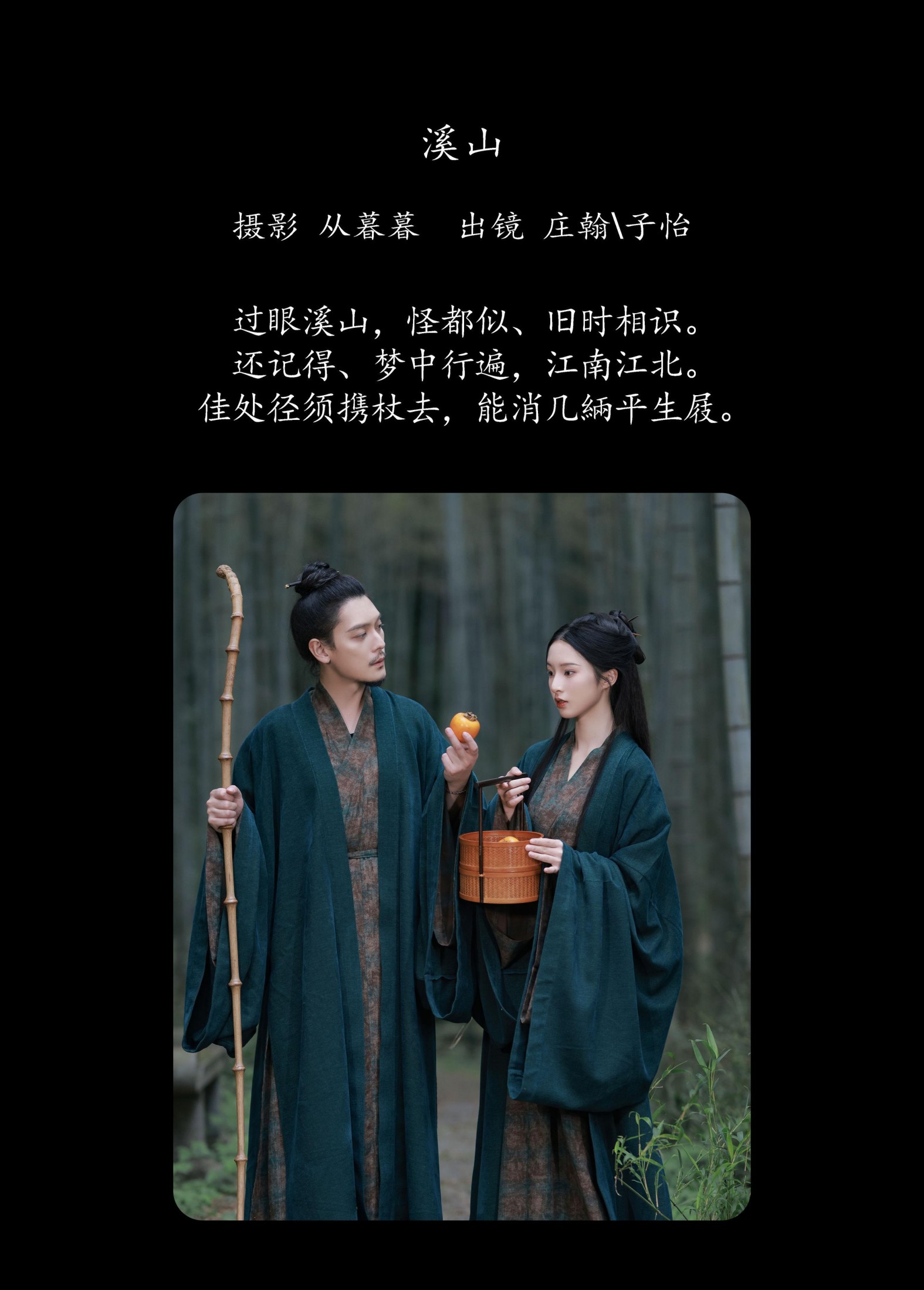 图片[2]-庄翰_Roya 子怡 – 《溪山》[20P]-COS写真在线网