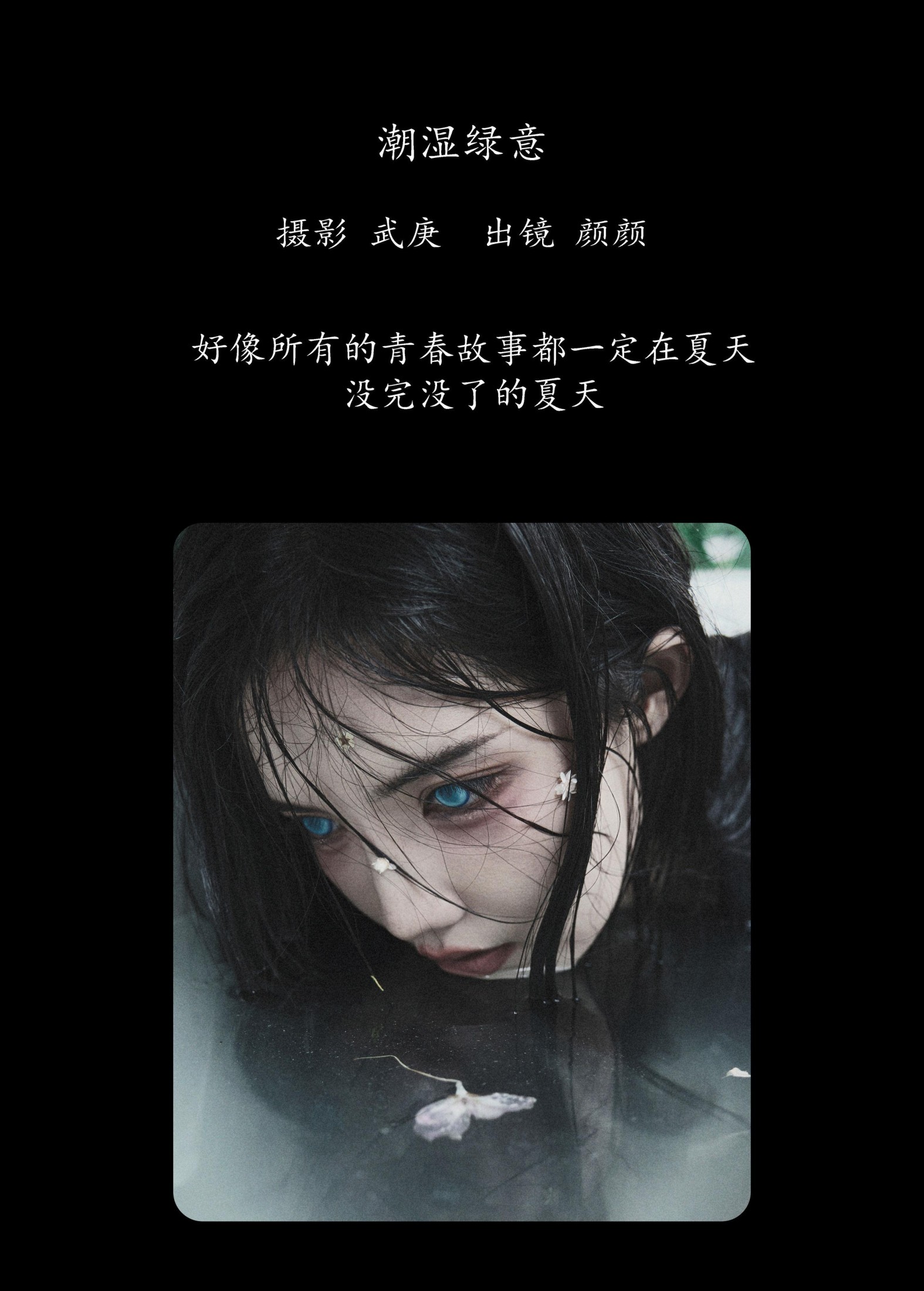 图片[2]-多米Domy – 《潮湿绿意》[26P]-COS写真在线网