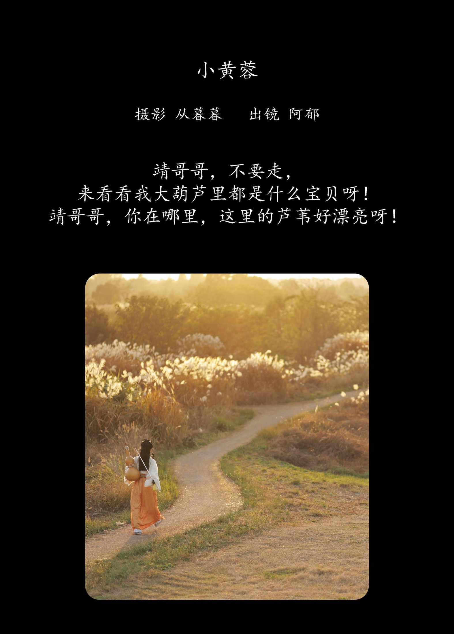 图片[2]-有耳阿郁 – 《小黄蓉》[20P]-COS写真在线网