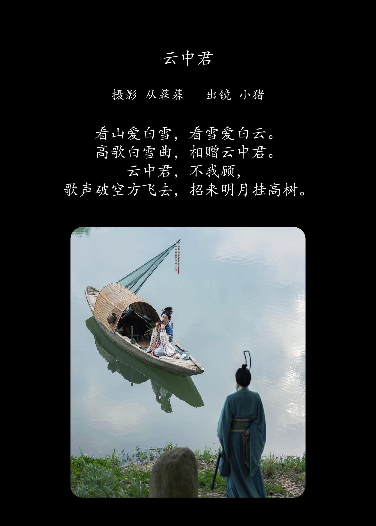 图片[2]-小猪 – 《云中君》[20P]-COS写真在线网