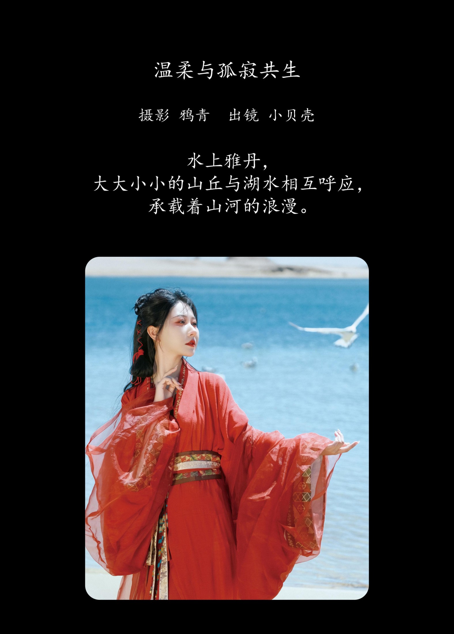图片[2]-小贝壳请不要放弃 – 《温柔与孤寂共生》[22P]-COS写真在线网