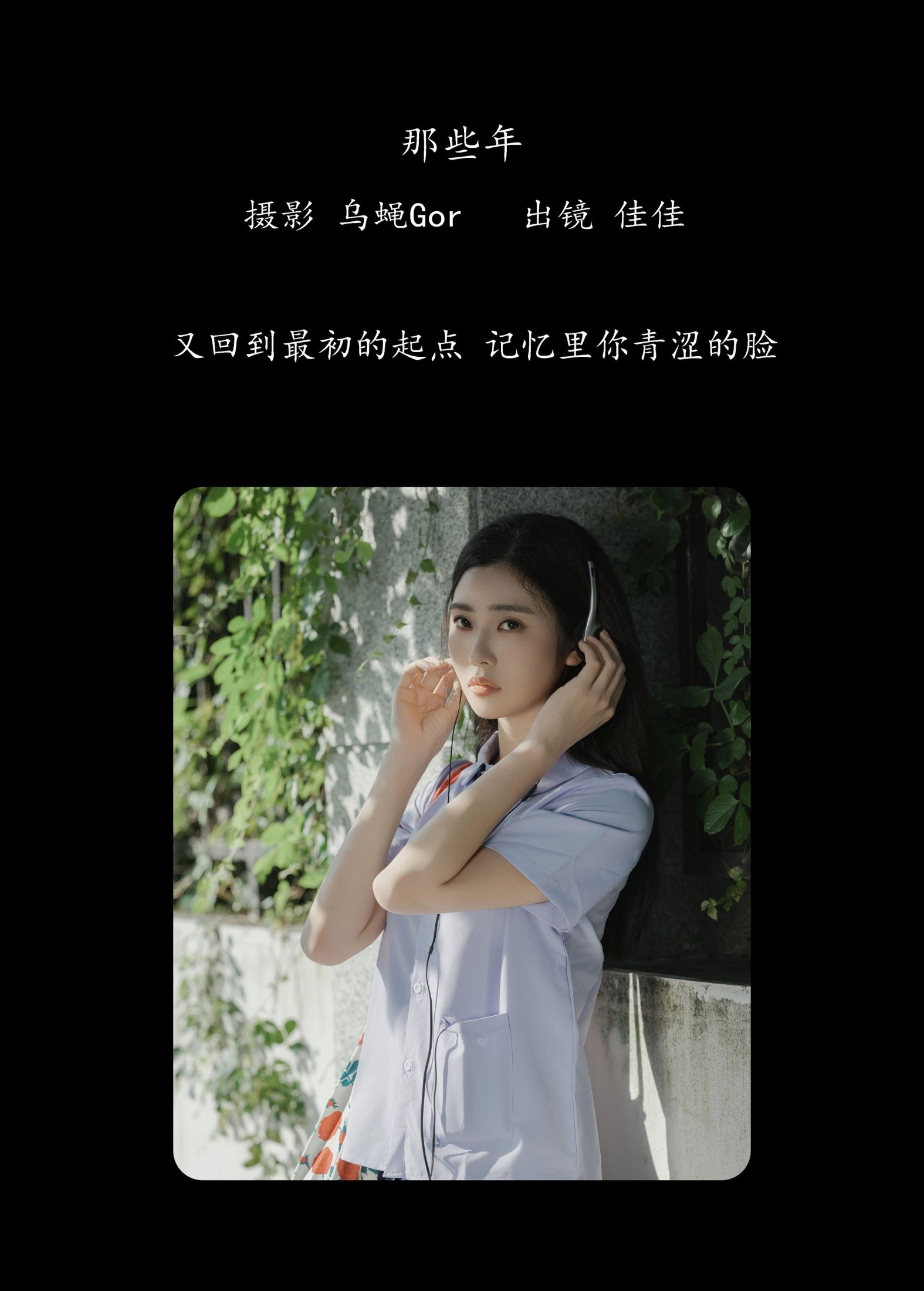 图片[2]-演员赵笙 – 《那些年》[23P]-COS写真在线网