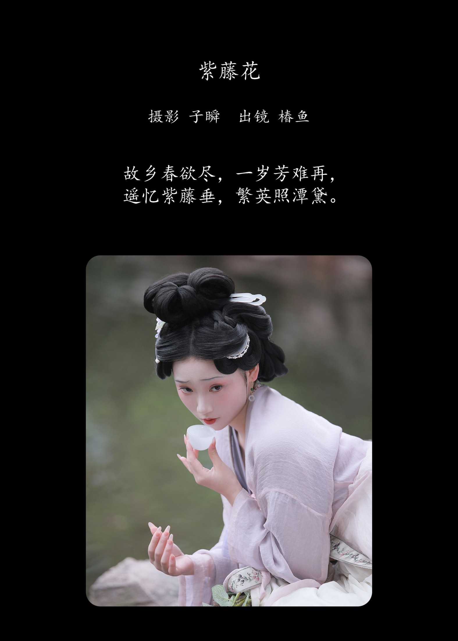 图片[2]-椿鱼 – 《紫藤花》[29P]-COS写真在线网