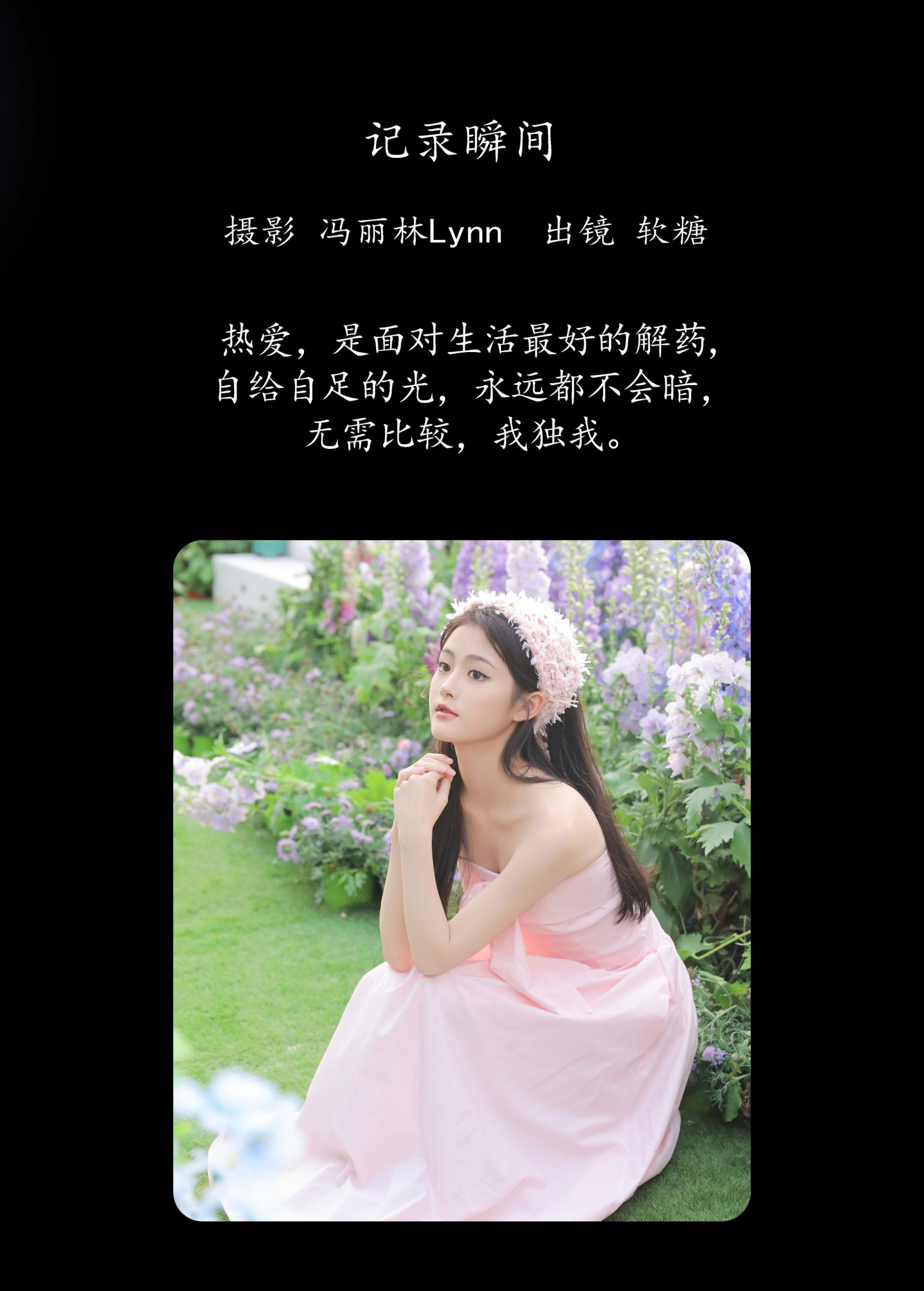图片[2]-吃口软糖 – 《记录瞬间》[22P]-COS写真在线网