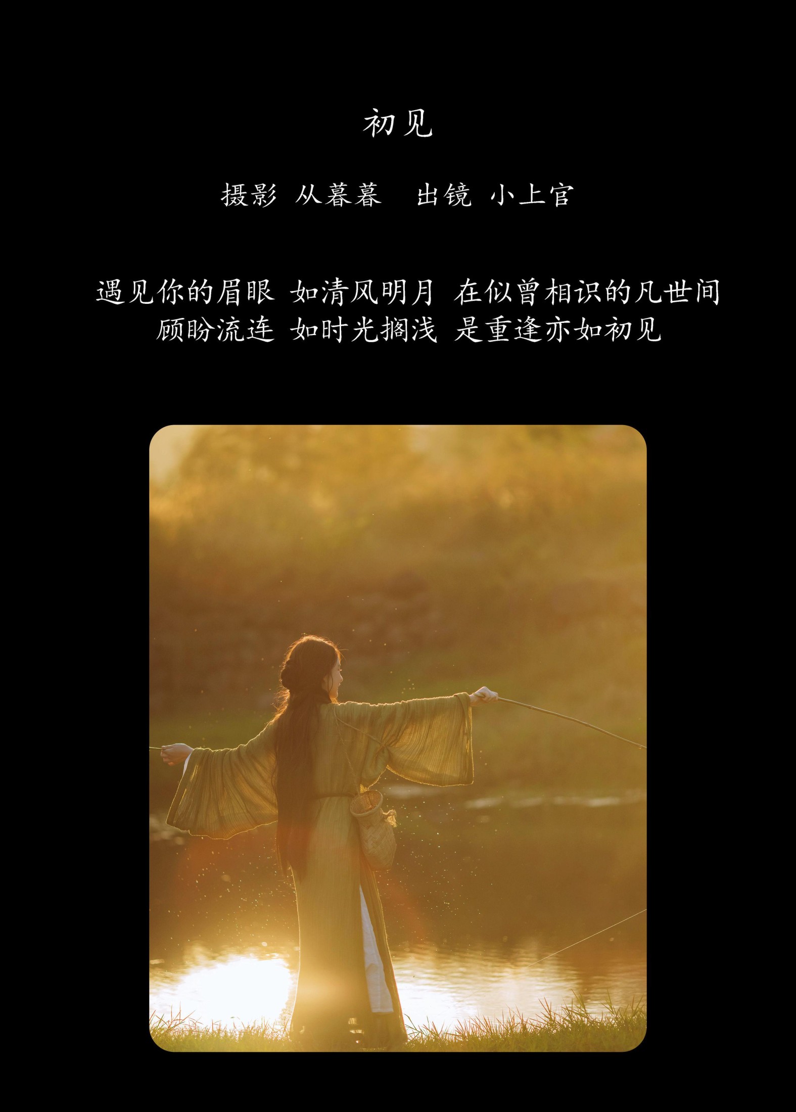 图片[2]-小上官 – 《初见》[21P]-COS写真在线网