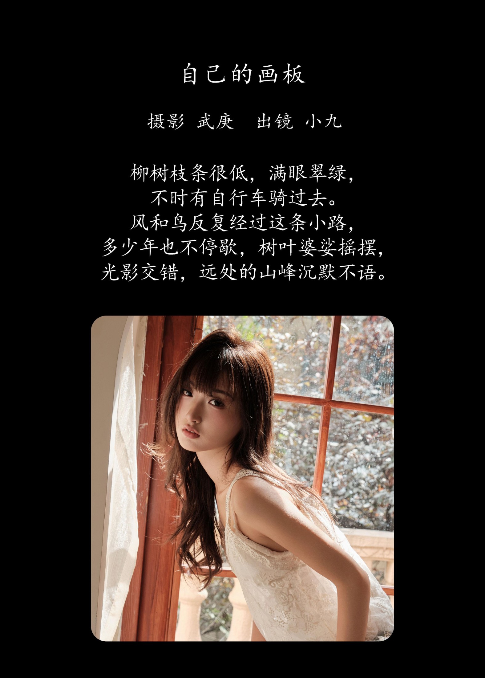 图片[2]-陈年小九 – 《自己的画板》[34P]-COS写真在线网