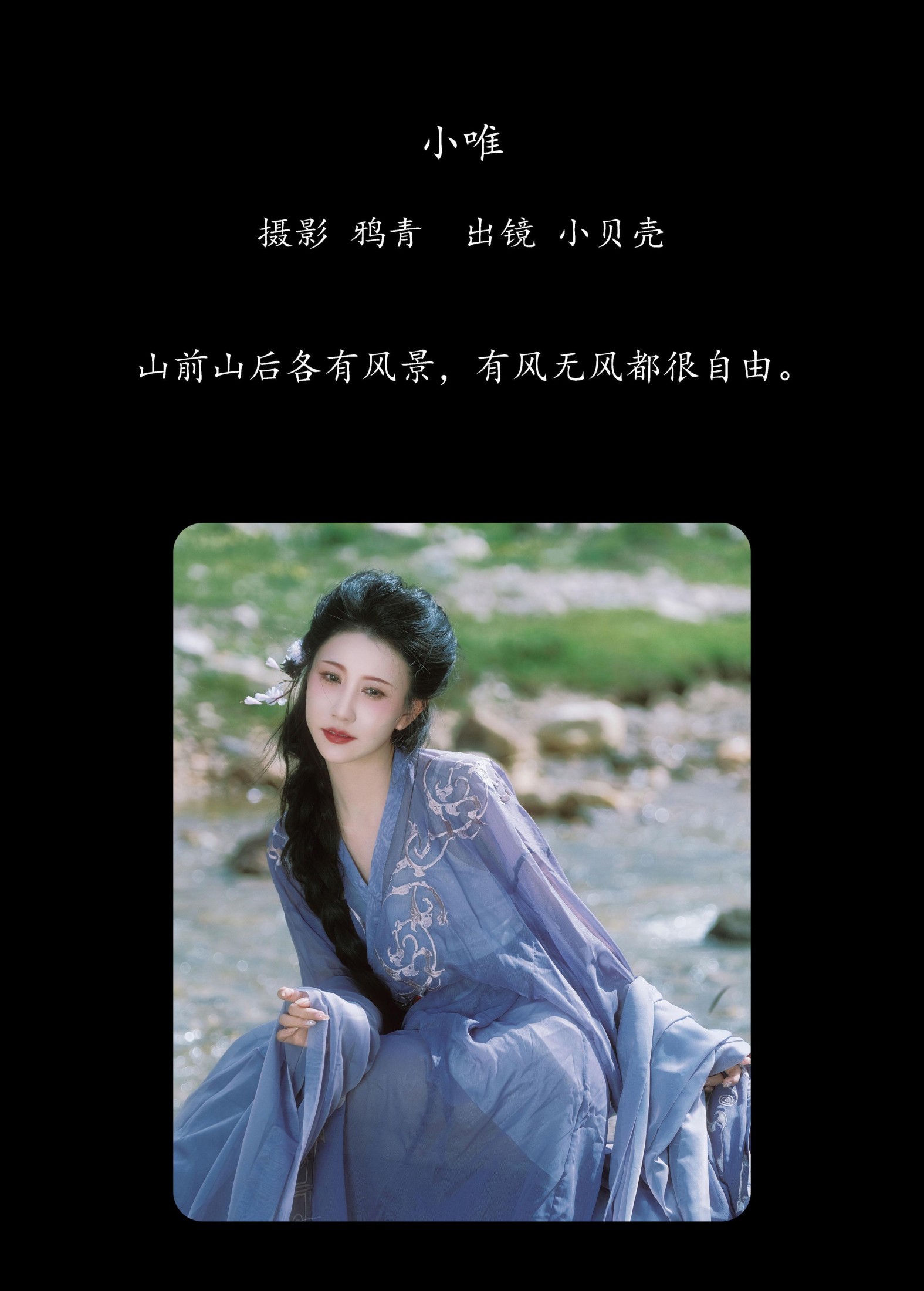 图片[2]-小贝壳请不要放弃 – 《小唯》[21P]-COS写真在线网
