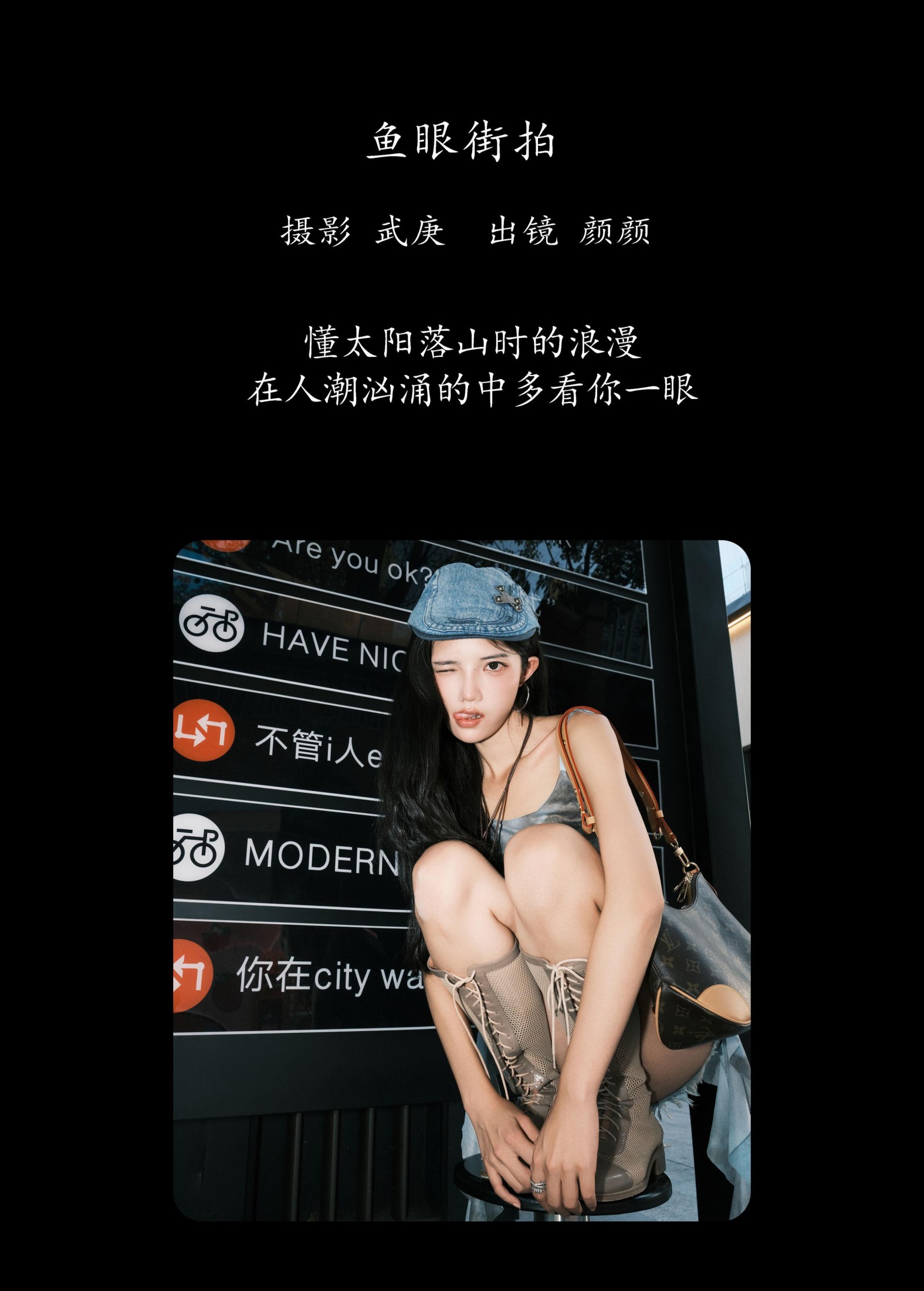 图片[2]-多米Domy – 《鱼眼街拍》[29P]-COS写真在线网