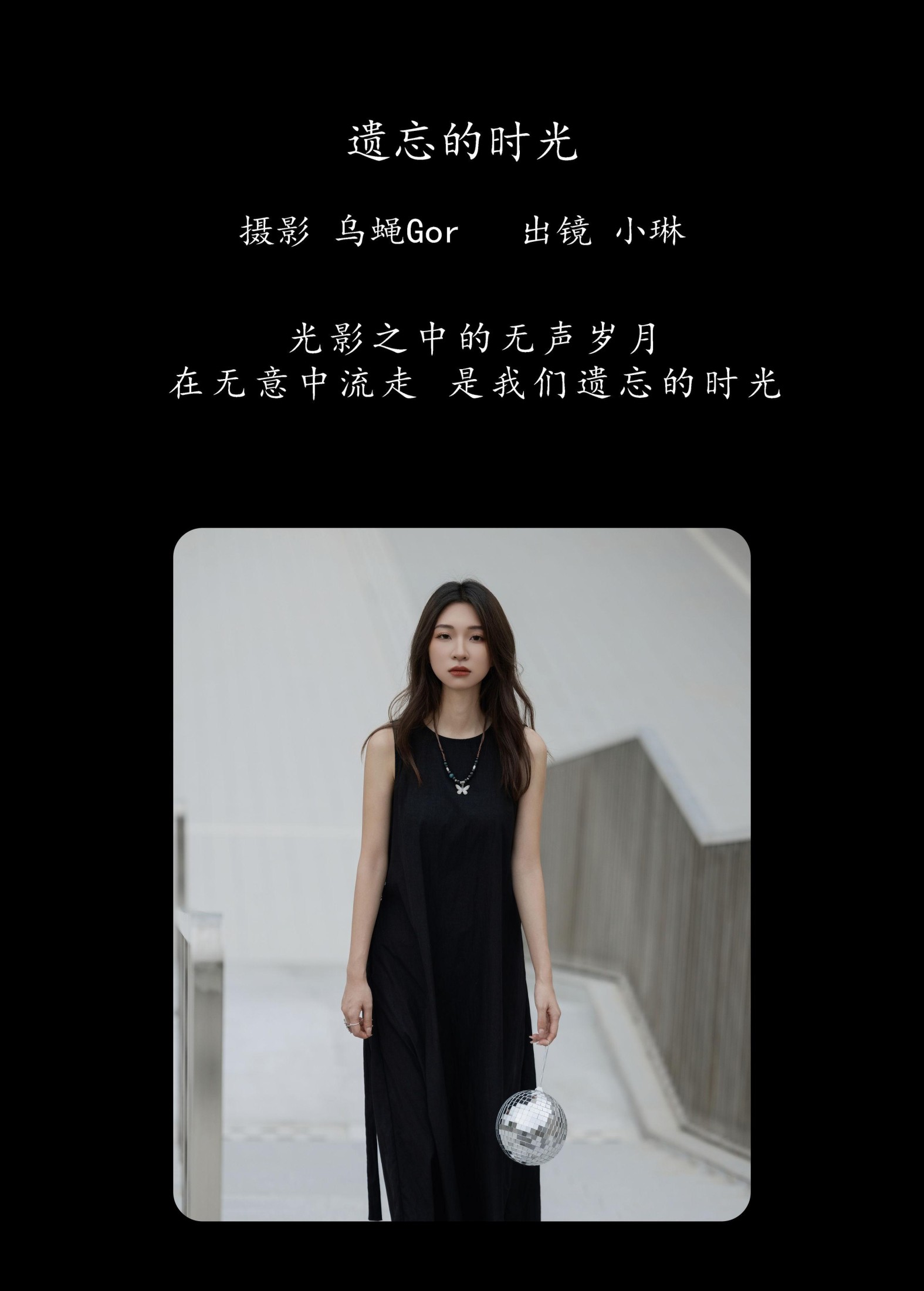 图片[2]-失眠面包蟹 – 《遗忘的时光》[22P]-COS写真在线网