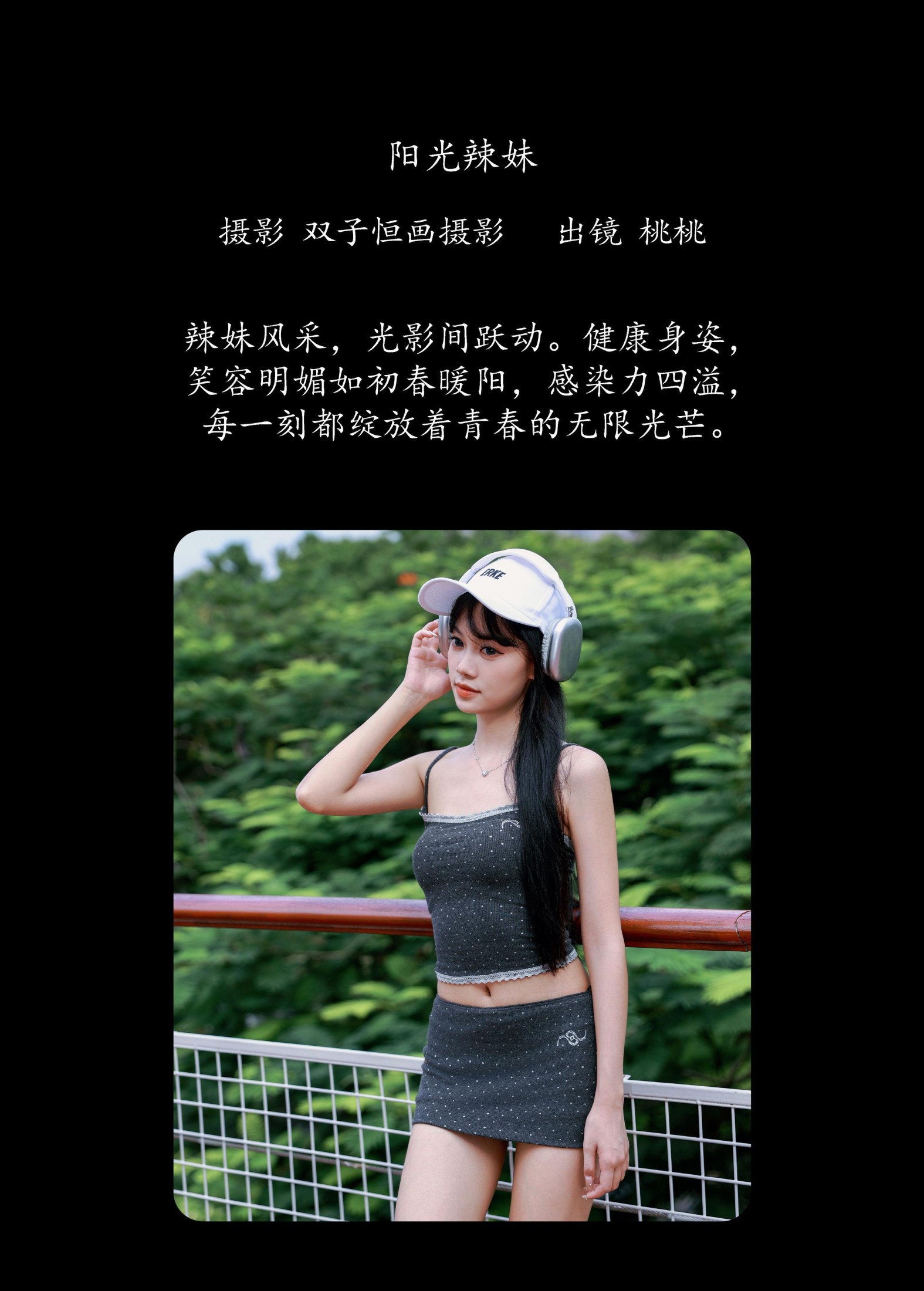 图片[2]-桃桃 – 《阳光辣妹》[26P]-COS写真在线网