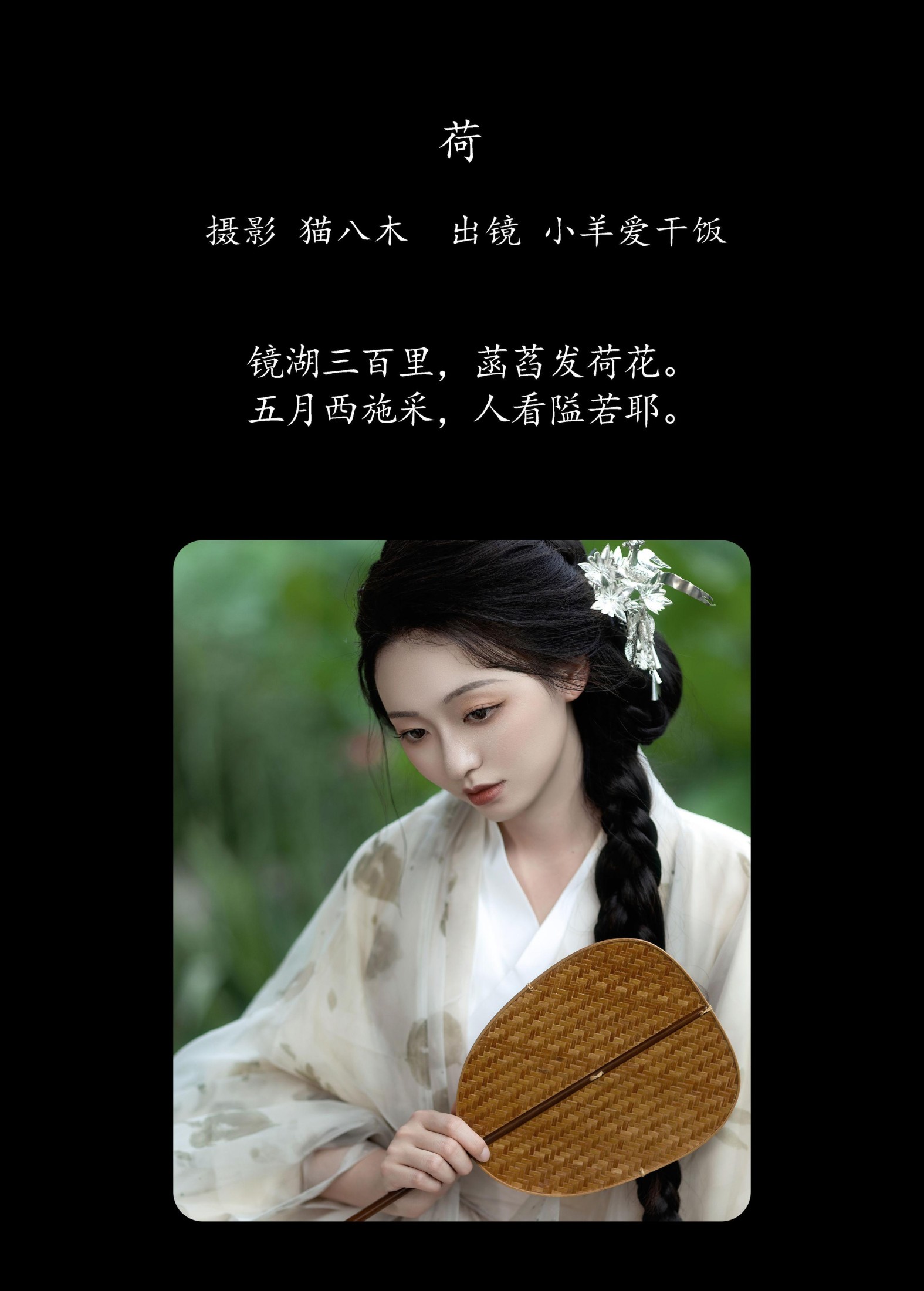 图片[2]-小羊爱干饭 – 《荷》[27P]-COS写真在线网