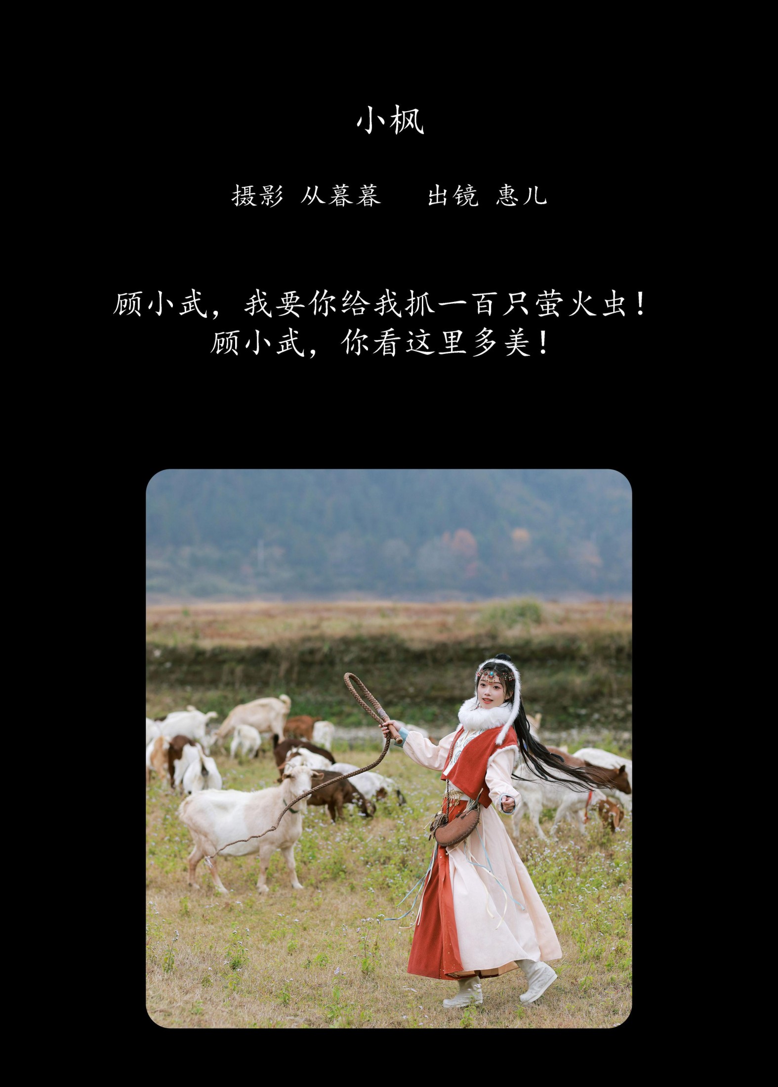 图片[2]-惠儿儿吖 – 《小枫》[21P]-COS写真在线网
