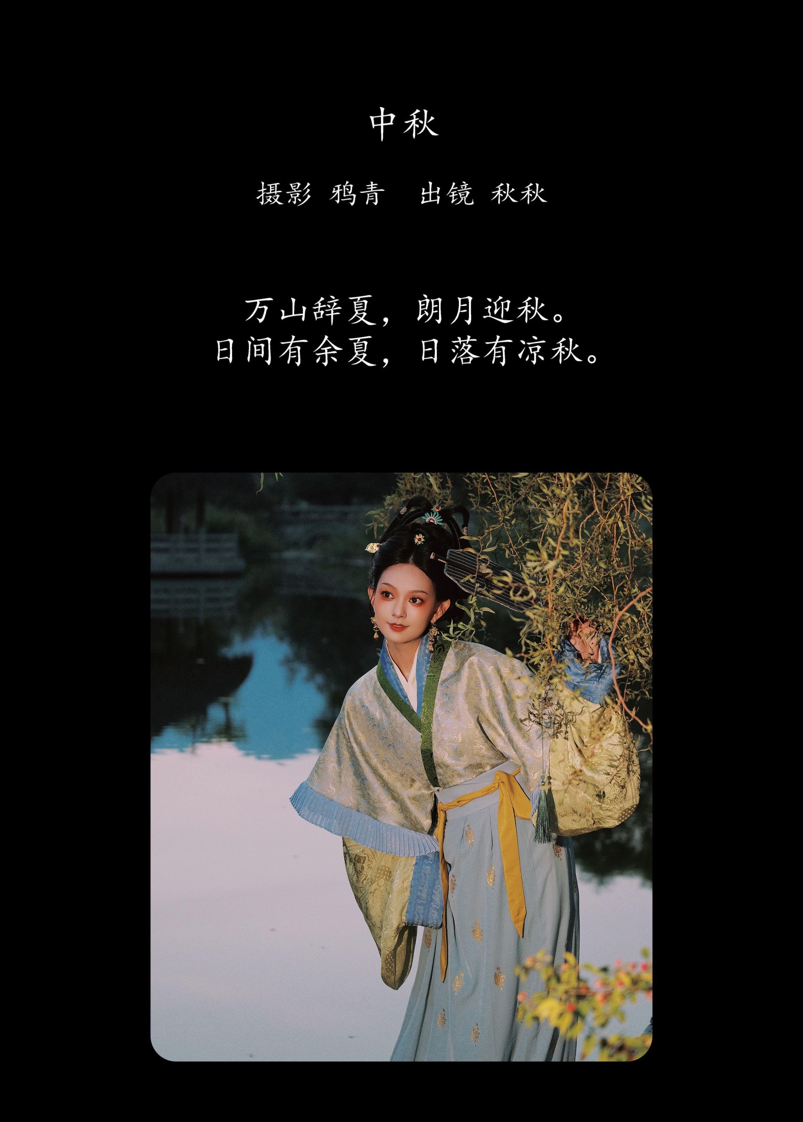 图片[2]-秋秋 – 《中秋》[31P]-COS写真在线网