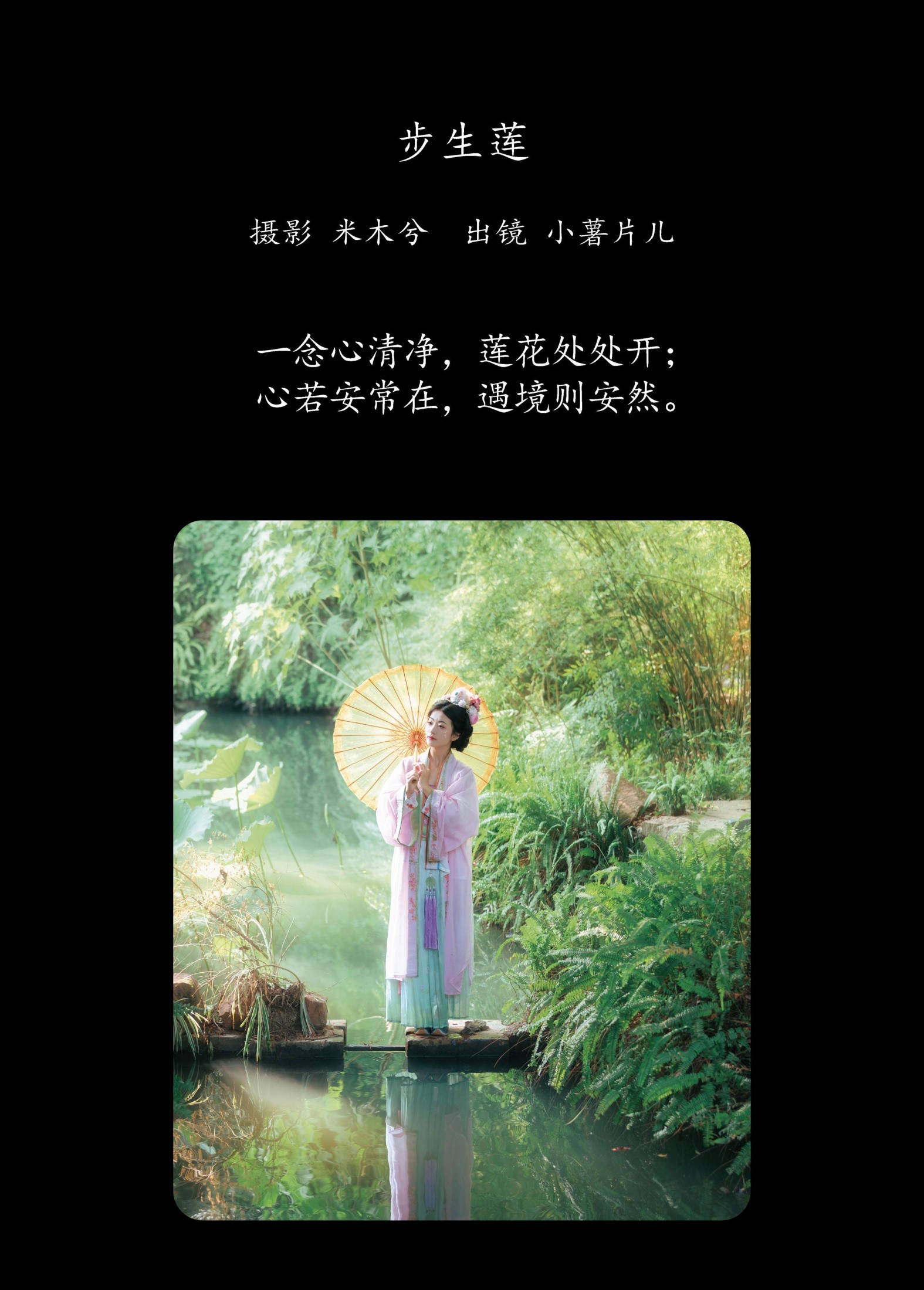 图片[2]-小薯片儿 – 《步生莲》[22P]-COS写真在线网