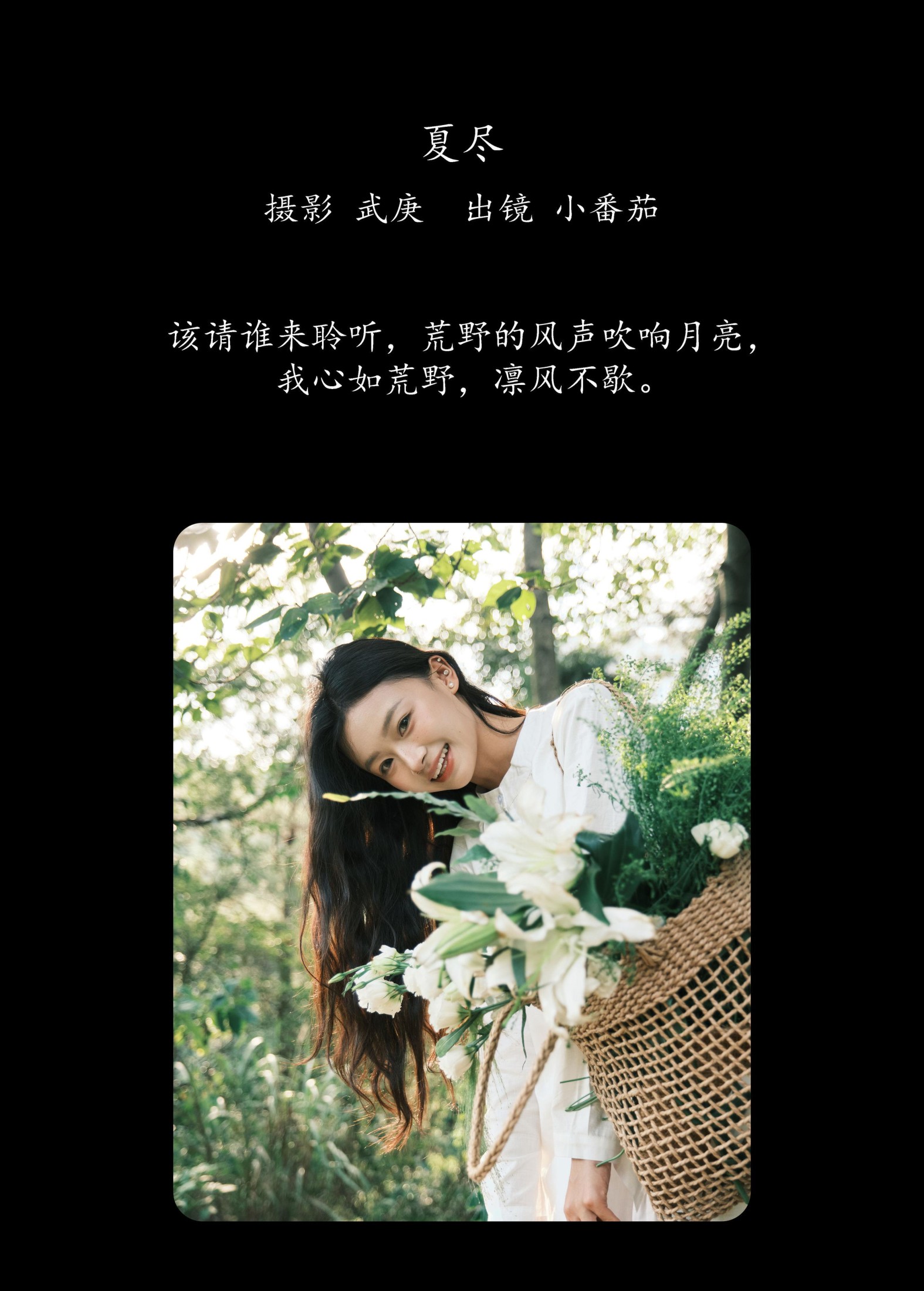 图片[2]-小番茄 – 《夏尽》[25P]-COS写真在线网
