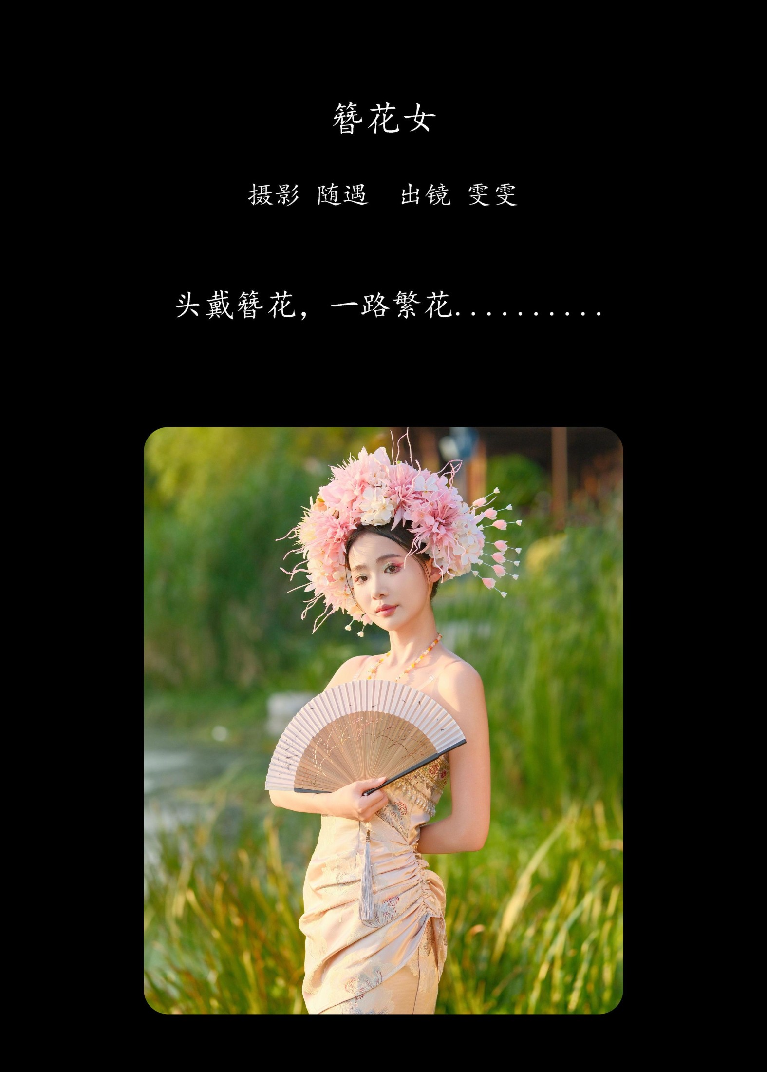 图片[2]-雯雯 – 《簪花女》[22P]-COS写真在线网