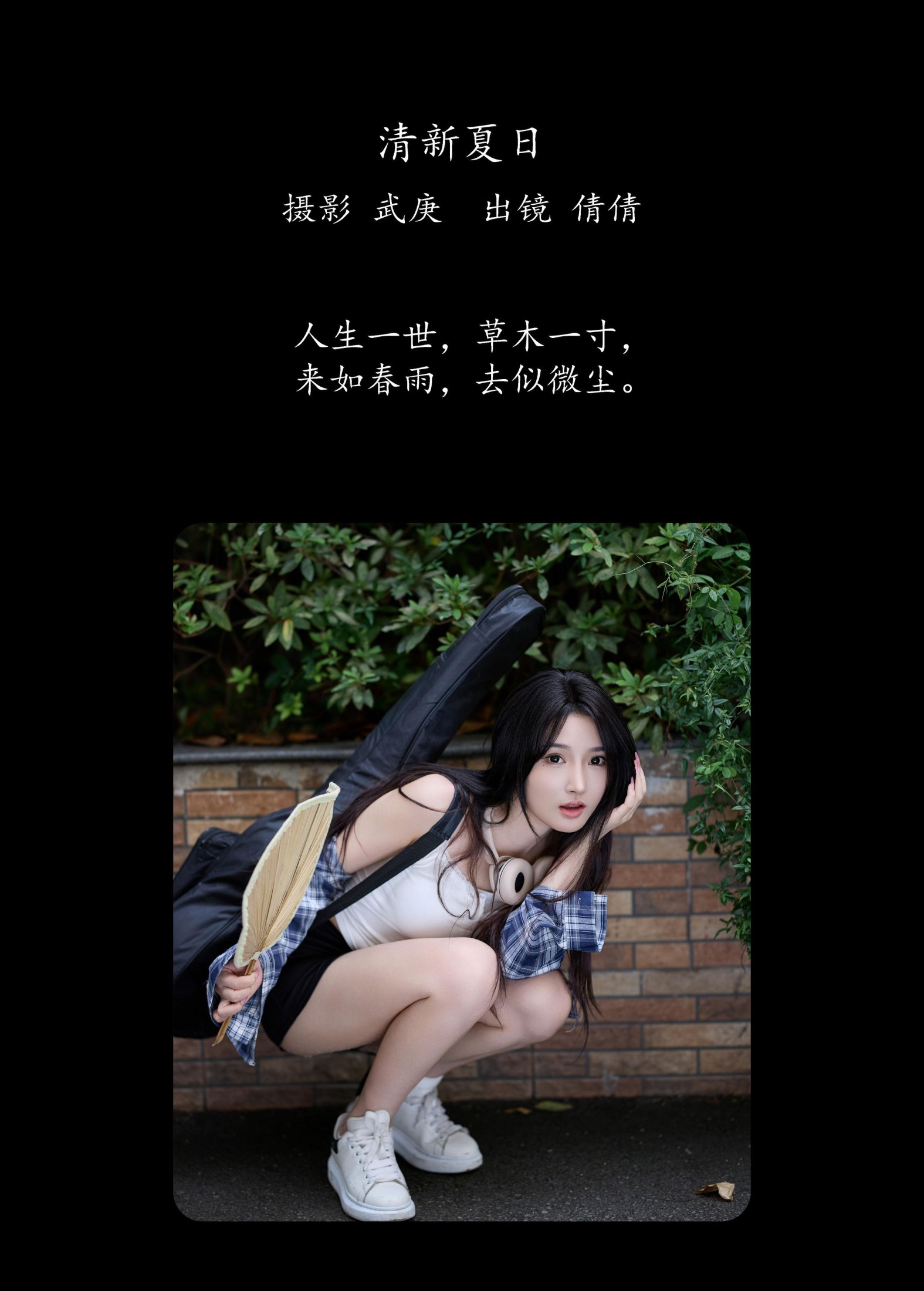 图片[2]-倩倩 – 《清新夏日》[22P]-COS写真在线网