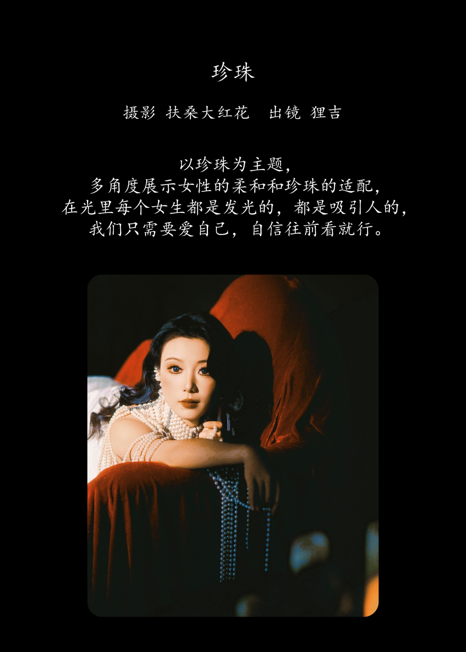 图片[2]-狸吉 – 《珍珠》[22P]-COS写真在线网