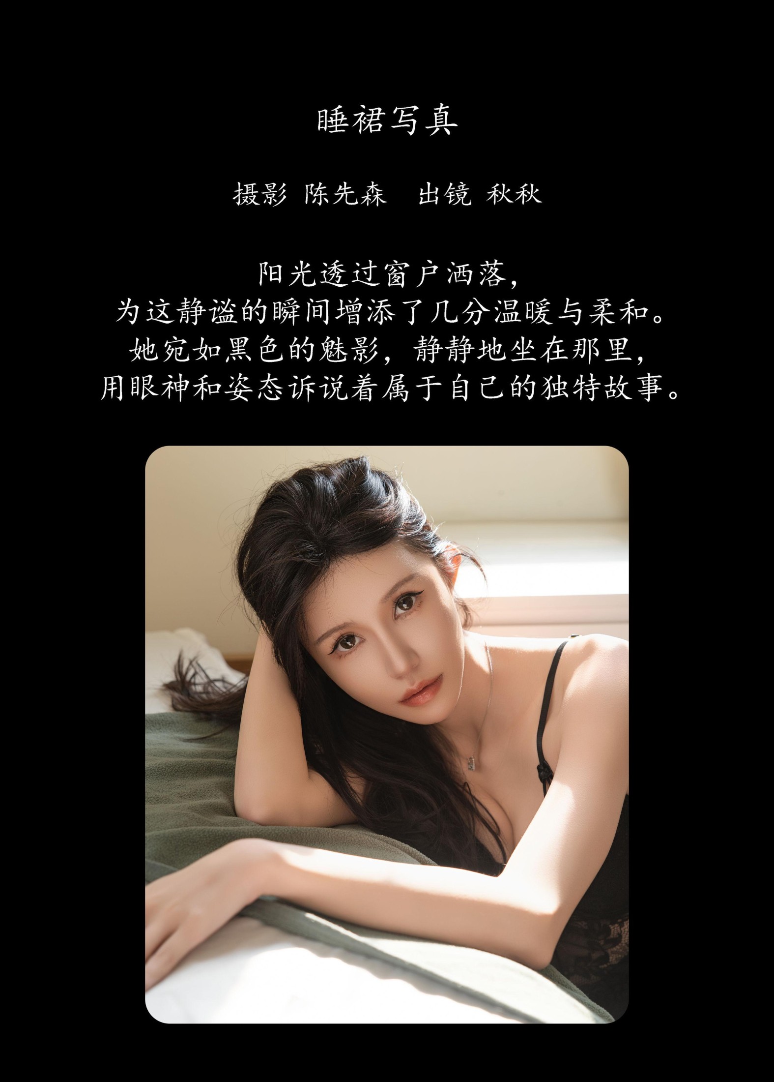 图片[2]-秋秋 – 《睡裙写真》[22P]-COS写真在线网