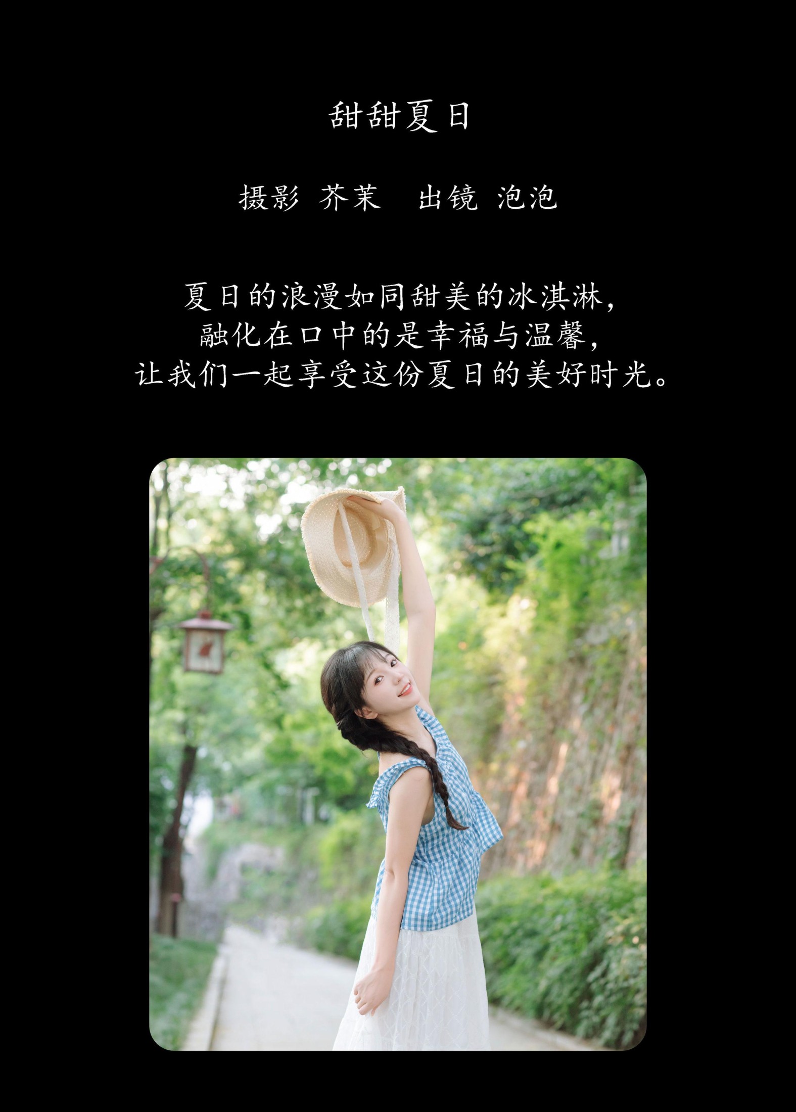 图片[2]-鱼泡泡 – 《甜甜夏日》[29P]-COS写真在线网