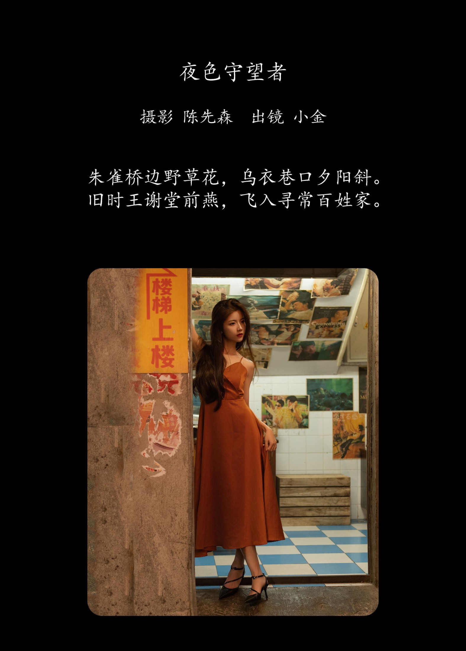 图片[2]-Winggle11 – 《夜色守望者》[32P]-COS写真在线网