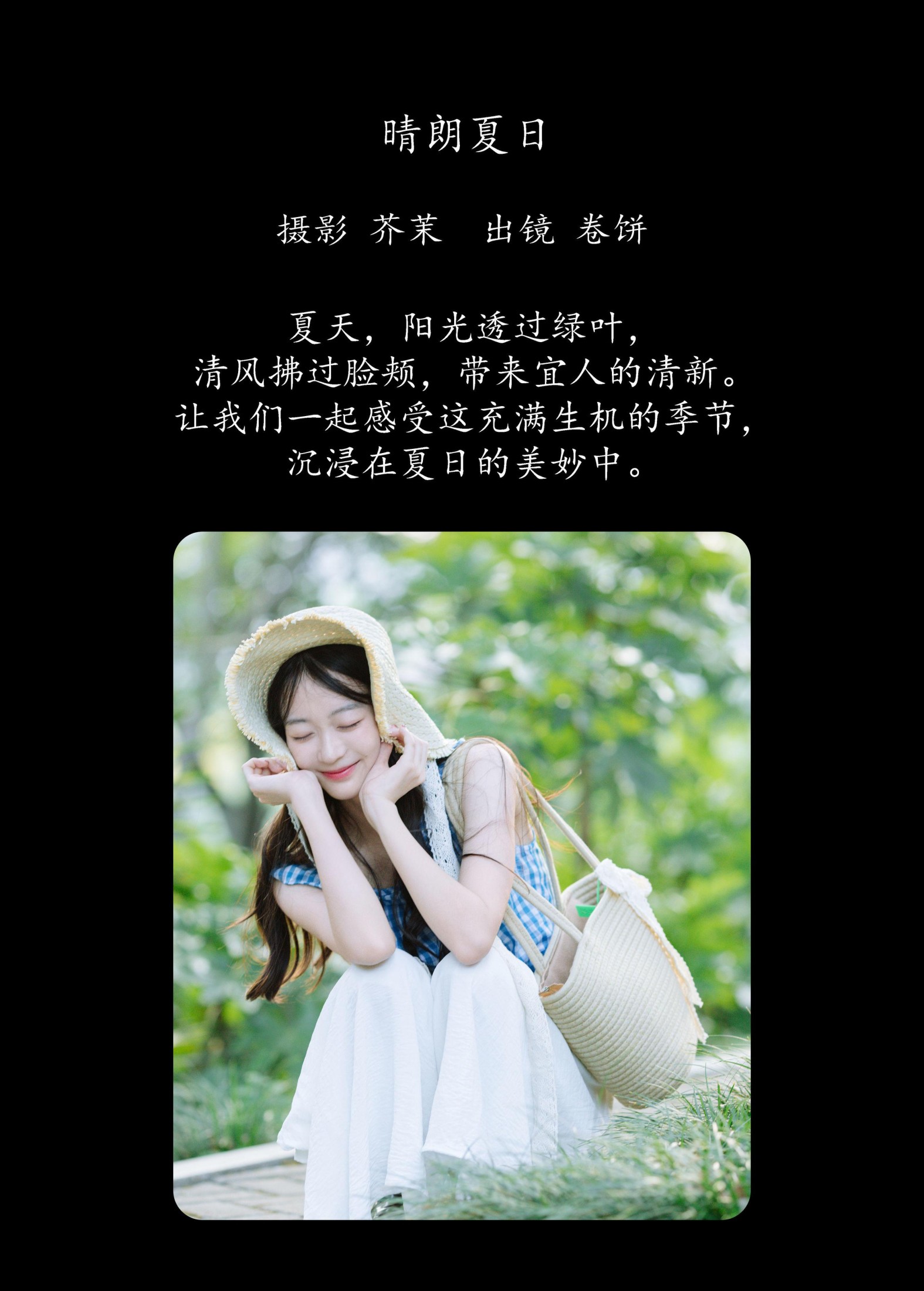 图片[2]-吃口汤圆吗 – 《晴朗夏日》[29P]-COS写真在线网