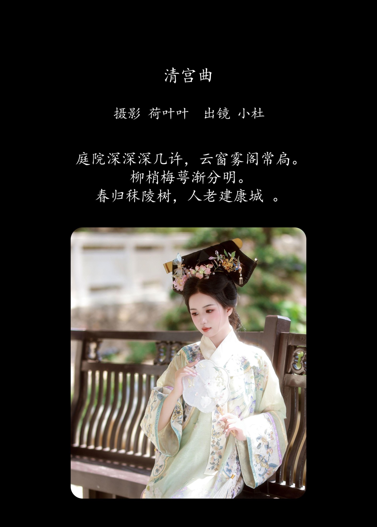 图片[2]-小杜同学 – 《清宫曲》[35P]-COS写真在线网