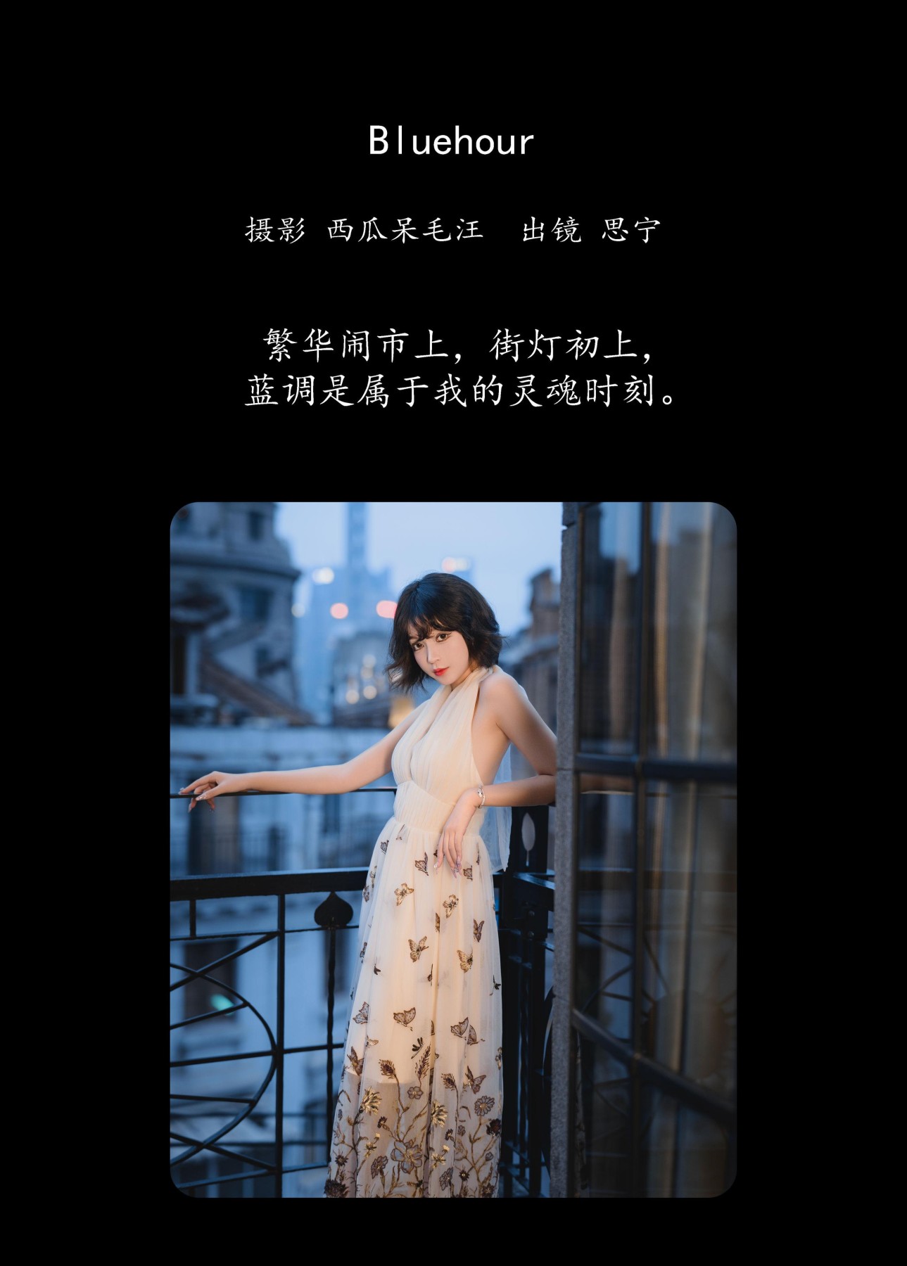 图片[2]-Disexi思宁 – 《Bluehour》[22P]-COS写真在线网