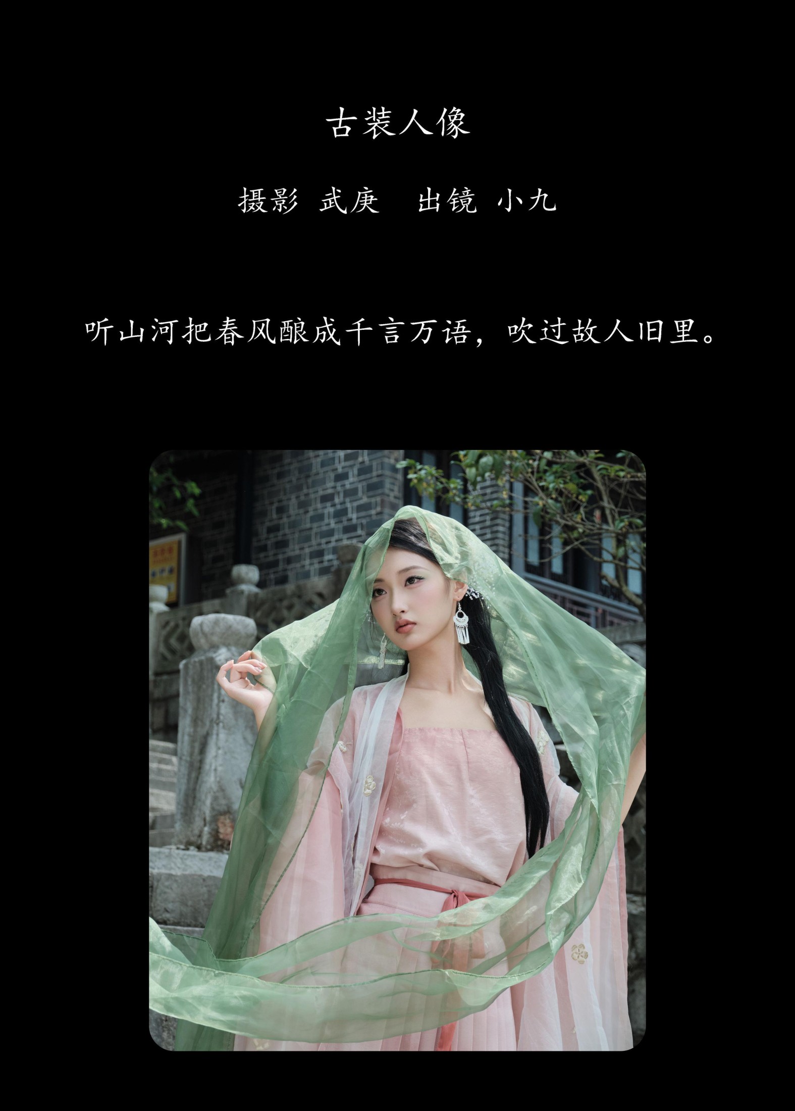 图片[2]-陈年小九 – 《古装人像》[27P]-COS写真在线网