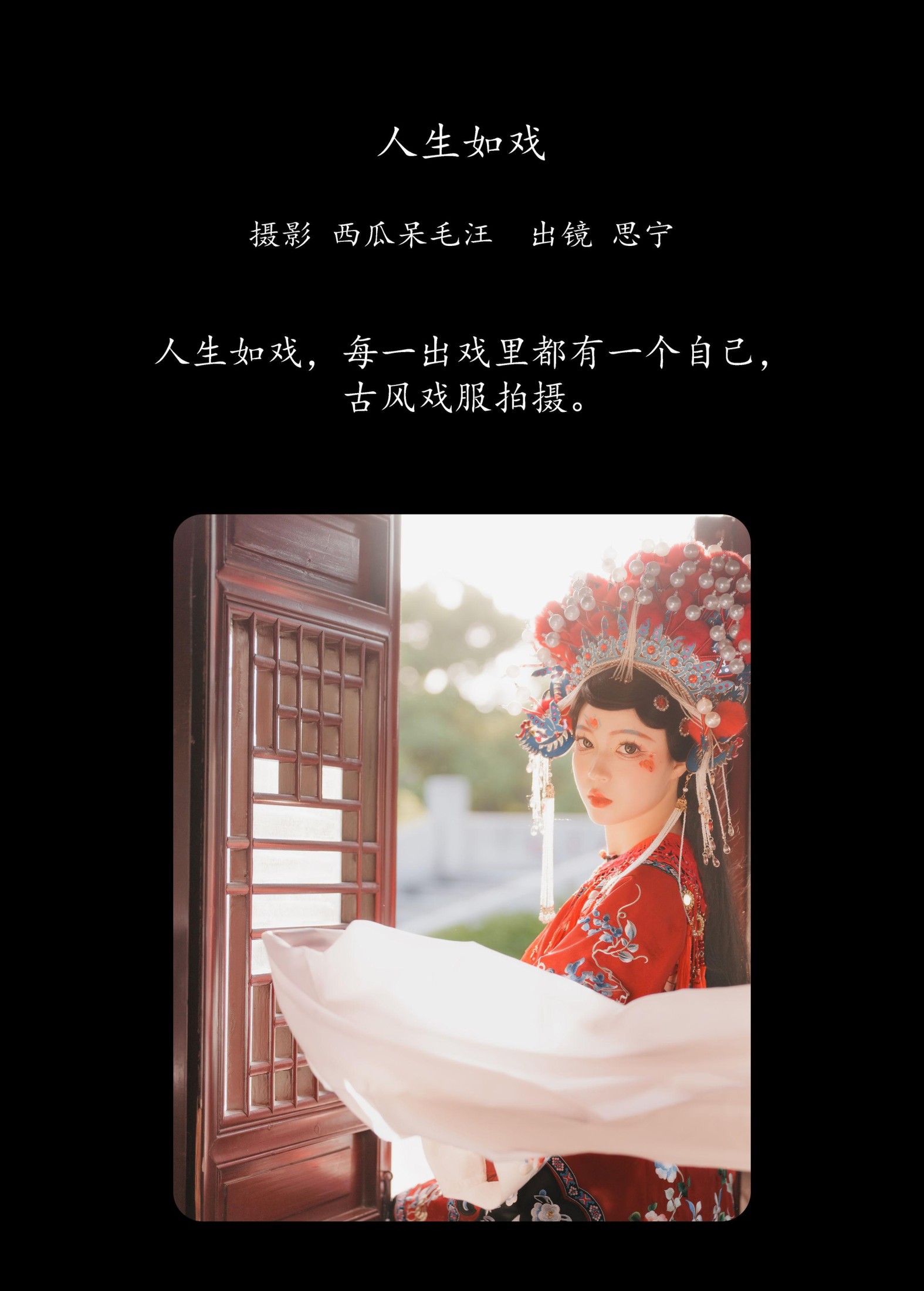 图片[2]-Disexi思宁 – 《人生如戏》[22P]-COS写真在线网