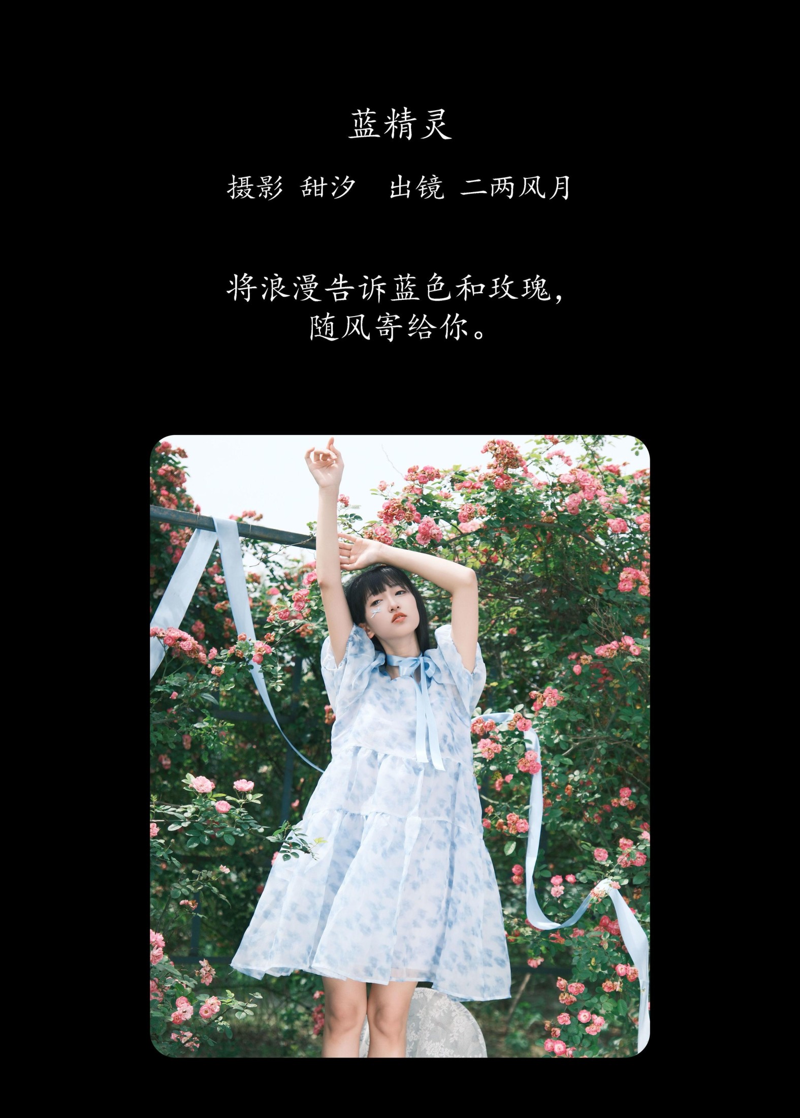 图片[2]-冷酷王爷 – 《蓝精灵》[22P]-COS写真在线网