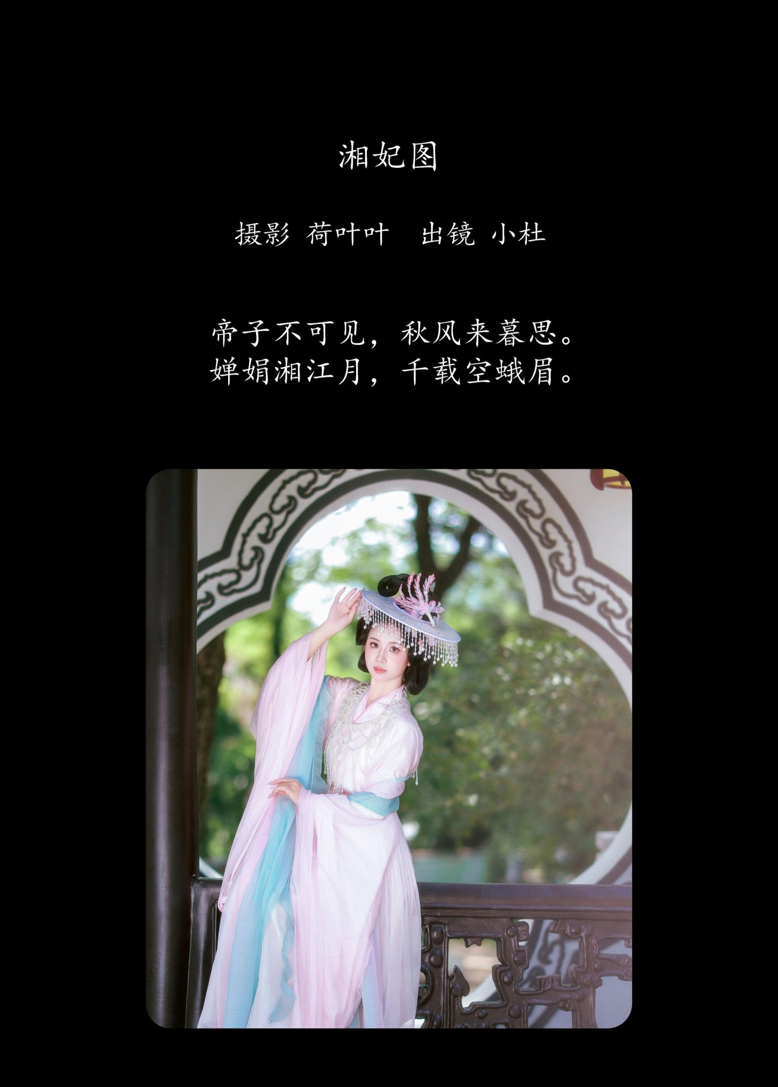 图片[2]-小杜同学 – 《湘妃图》[25P]-COS写真在线网