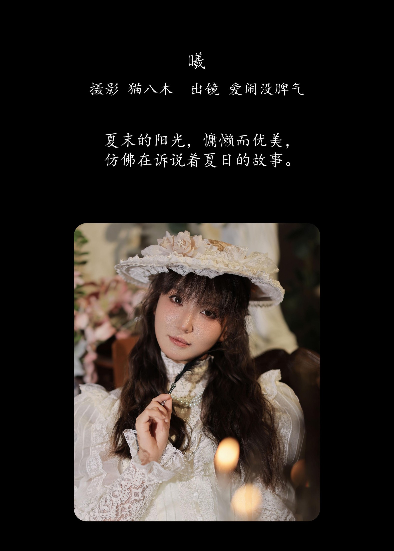 图片[2]-爱闹没情绪 – 《曦》[22P]-COS写真在线网