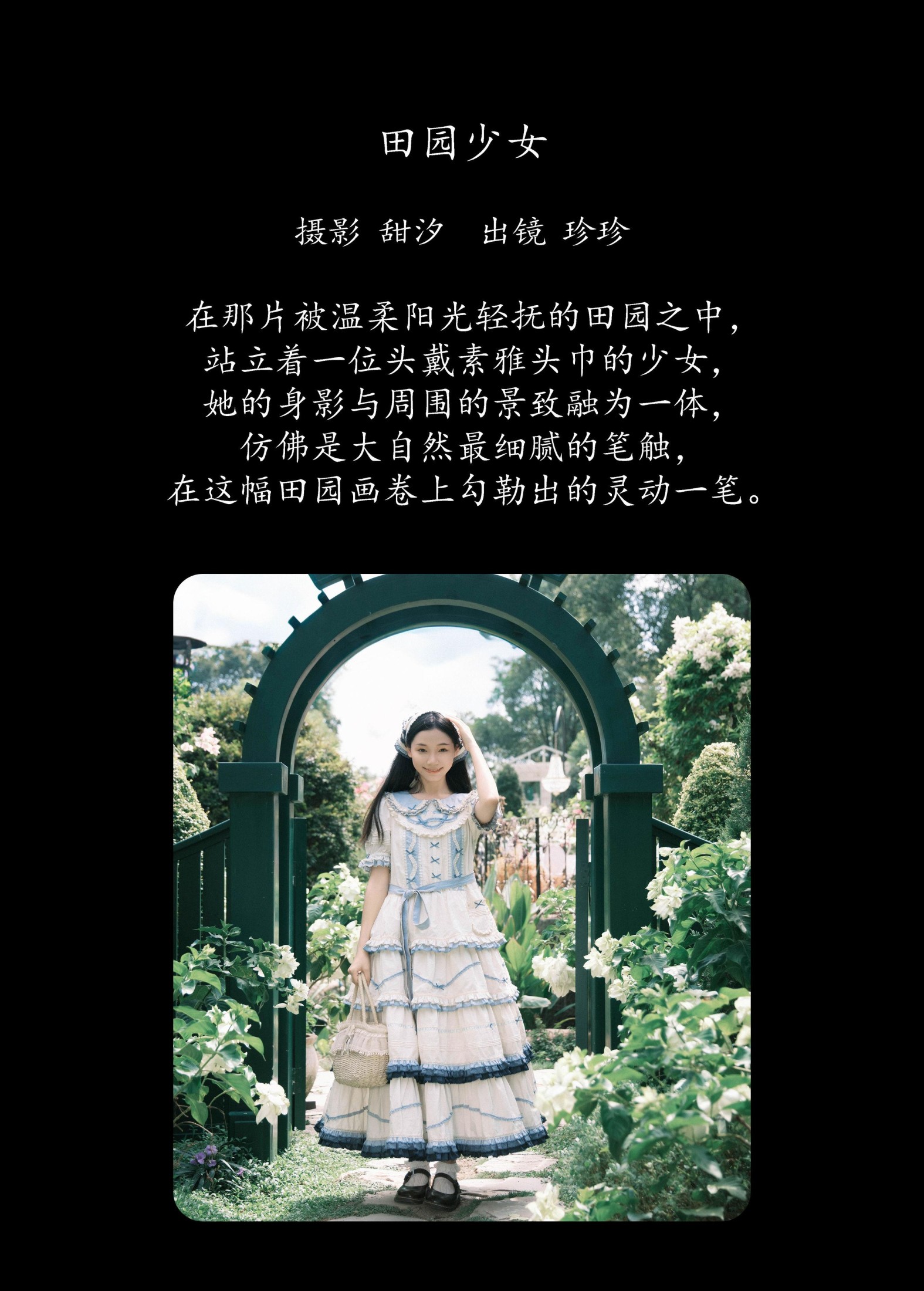 图片[2]-Zzzhen – 《田园少女》[21P]-COS写真在线网