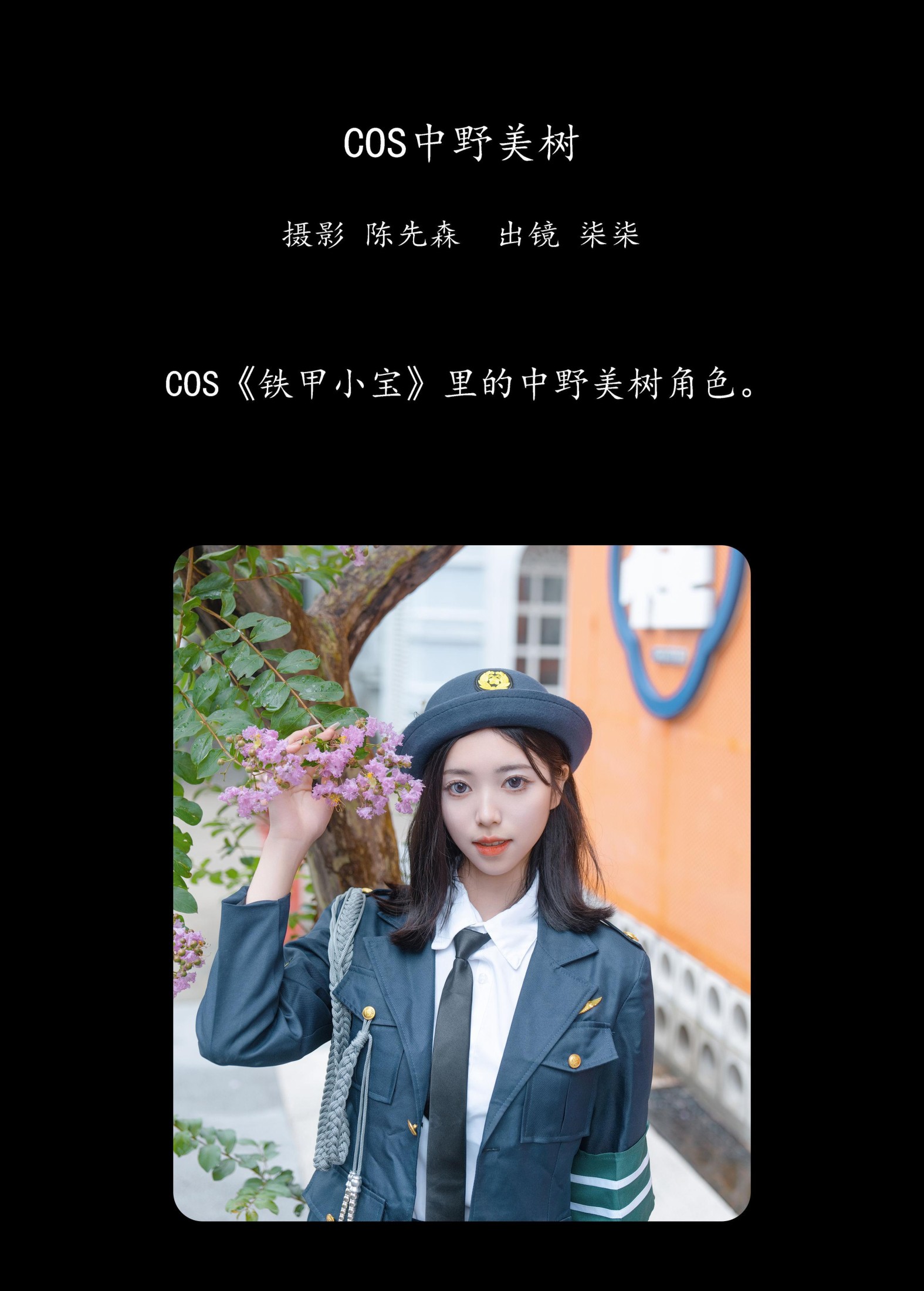 图片[2]-柒柒 – 《COS中野美树》[22P]-COS写真在线网