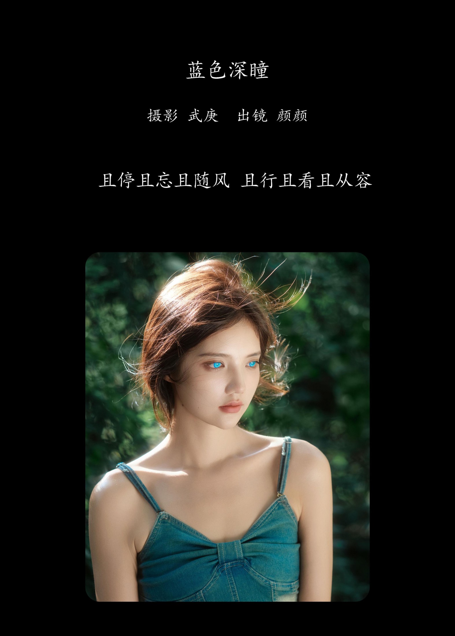 图片[2]-多米Domy – 《蓝色深瞳》[27P]-COS写真在线网