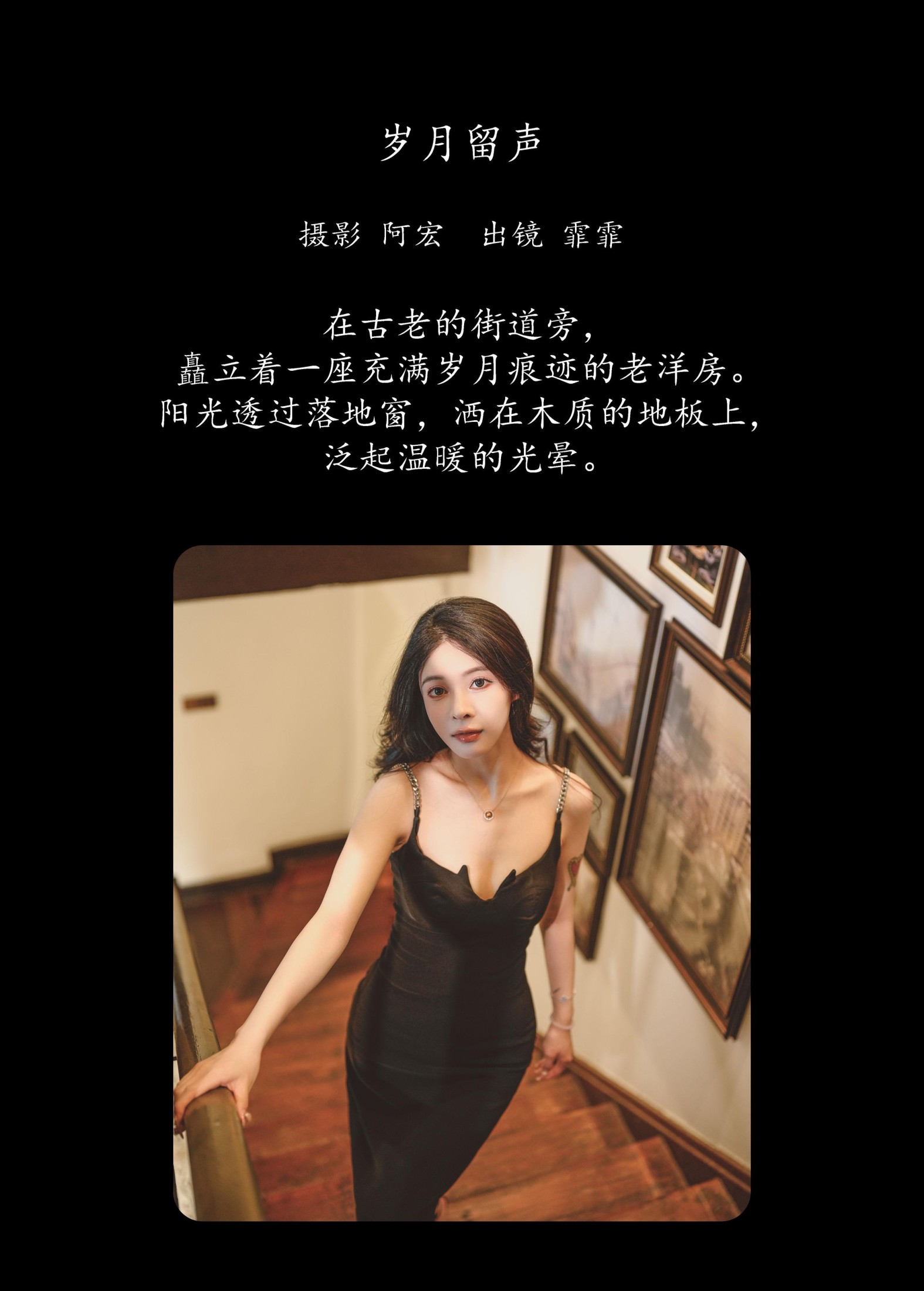 图片[2]-霏霏 – 《岁月留声》[38P]-COS写真在线网