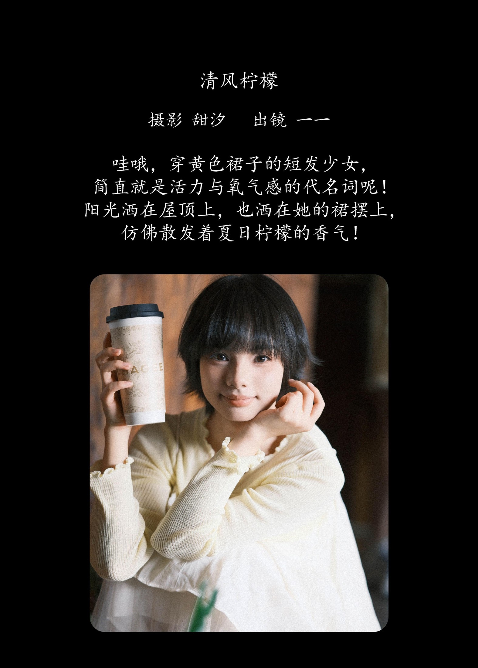 图片[2]-一一 – 《清风柠檬》[22P]-COS写真在线网