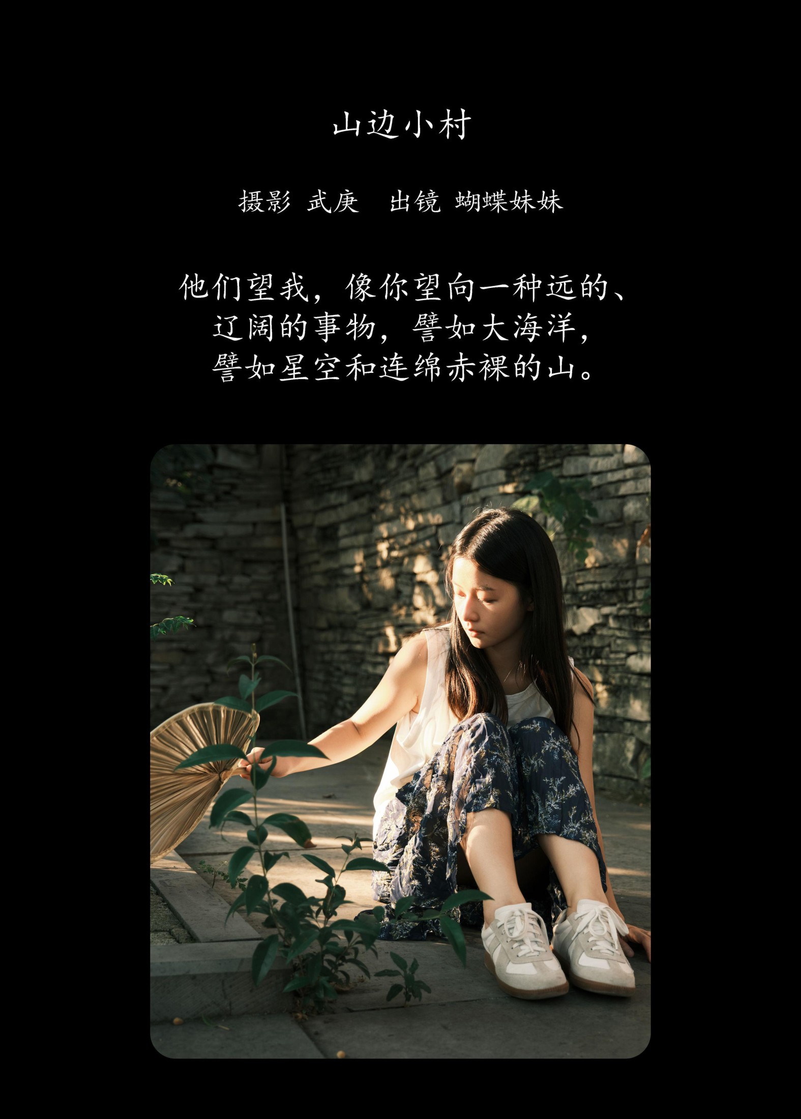 图片[2]-蝴蝶妹妹 – 《山边小村》[28P]-COS写真在线网