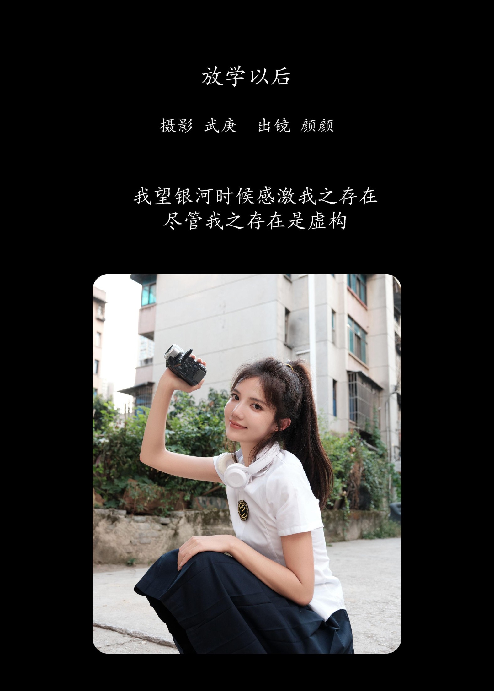 图片[2]-多米Domy – 《放学以后》[24P]-COS写真在线网