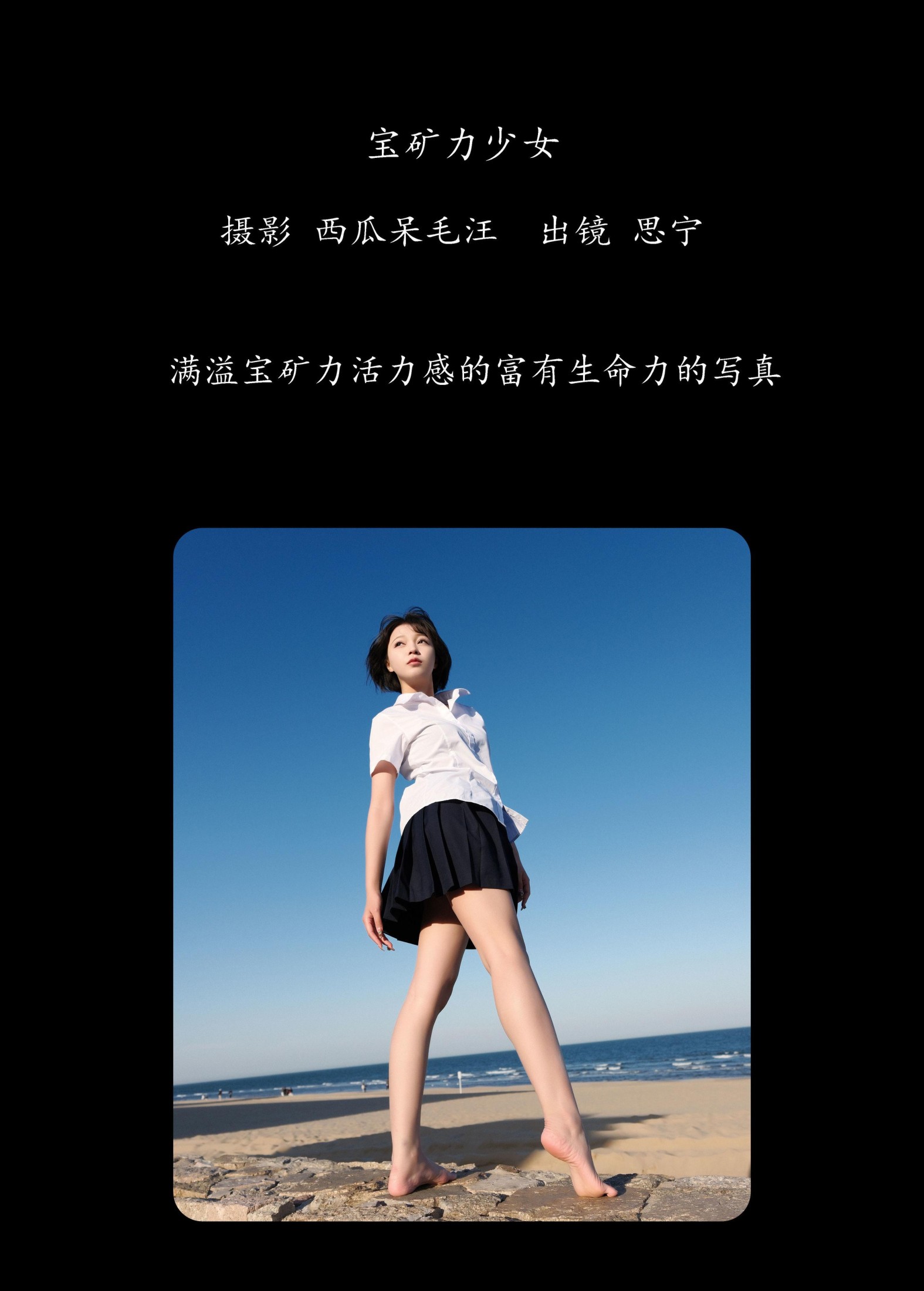 图片[2]-Disexi思宁 – 《宝矿力少女》[22P]-COS写真在线网