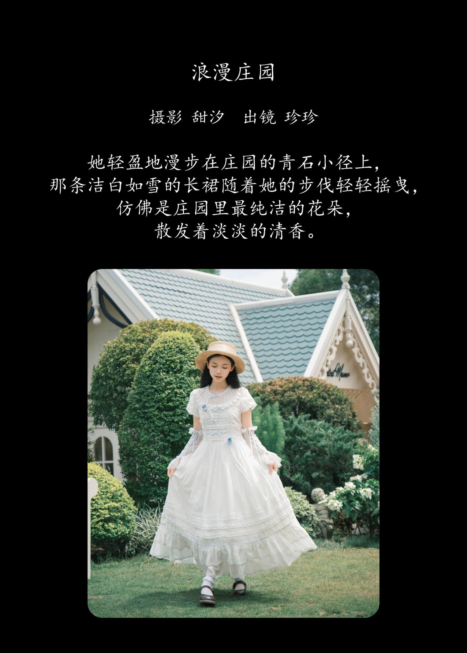 图片[2]-Zzzhen – 《浪漫庄园》[21P]-COS写真在线网