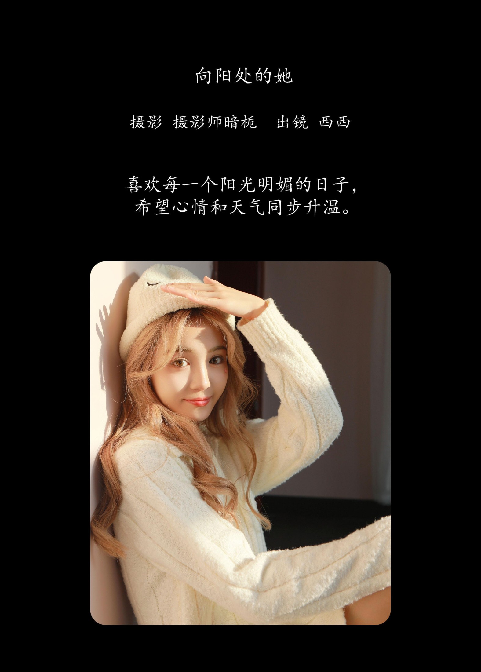 图片[2]-西西 – 《向阳处的她》[25P]-COS写真在线网