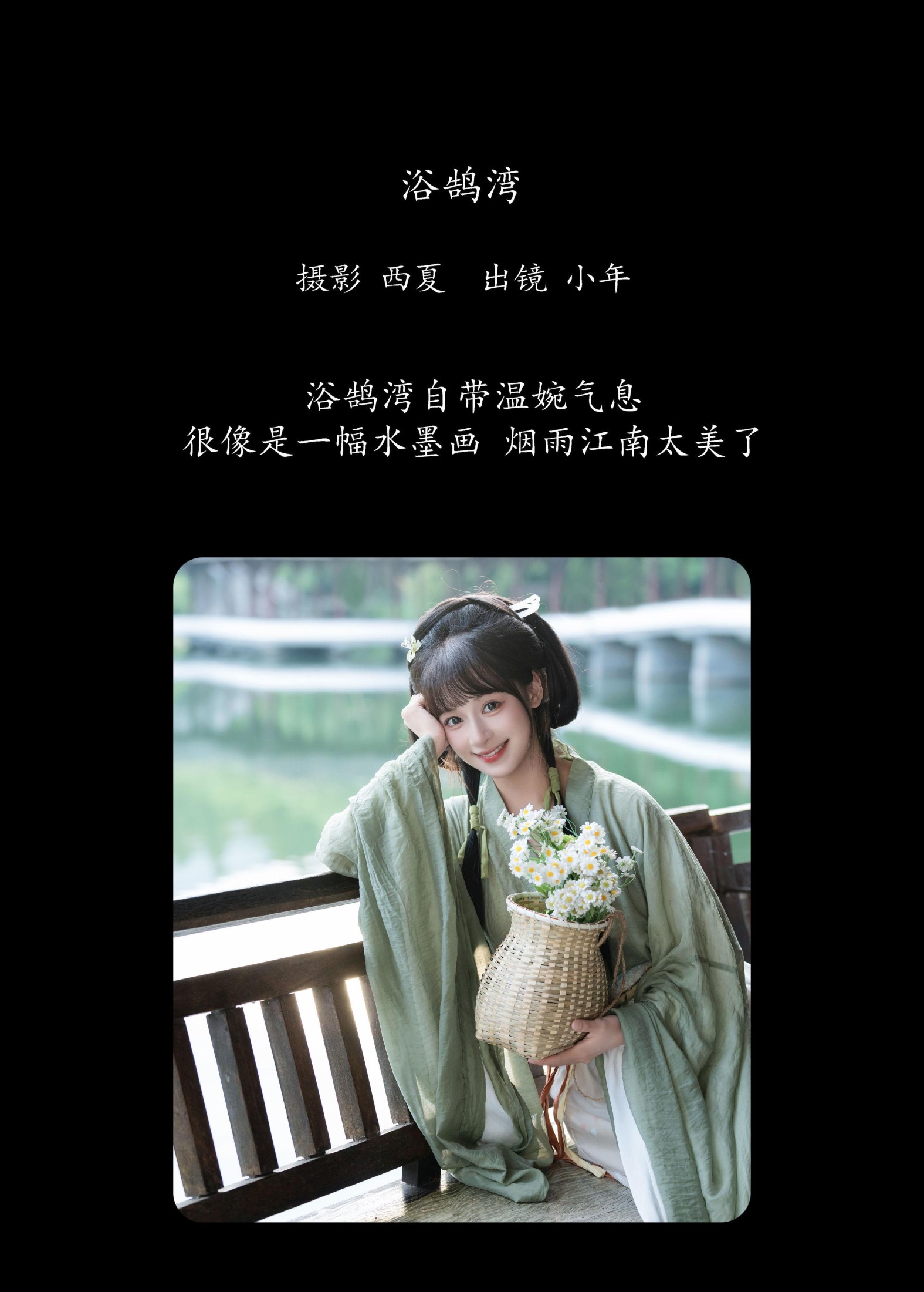 图片[2]-夏芋小年 – 《浴鹄湾》[23P]-COS写真在线网