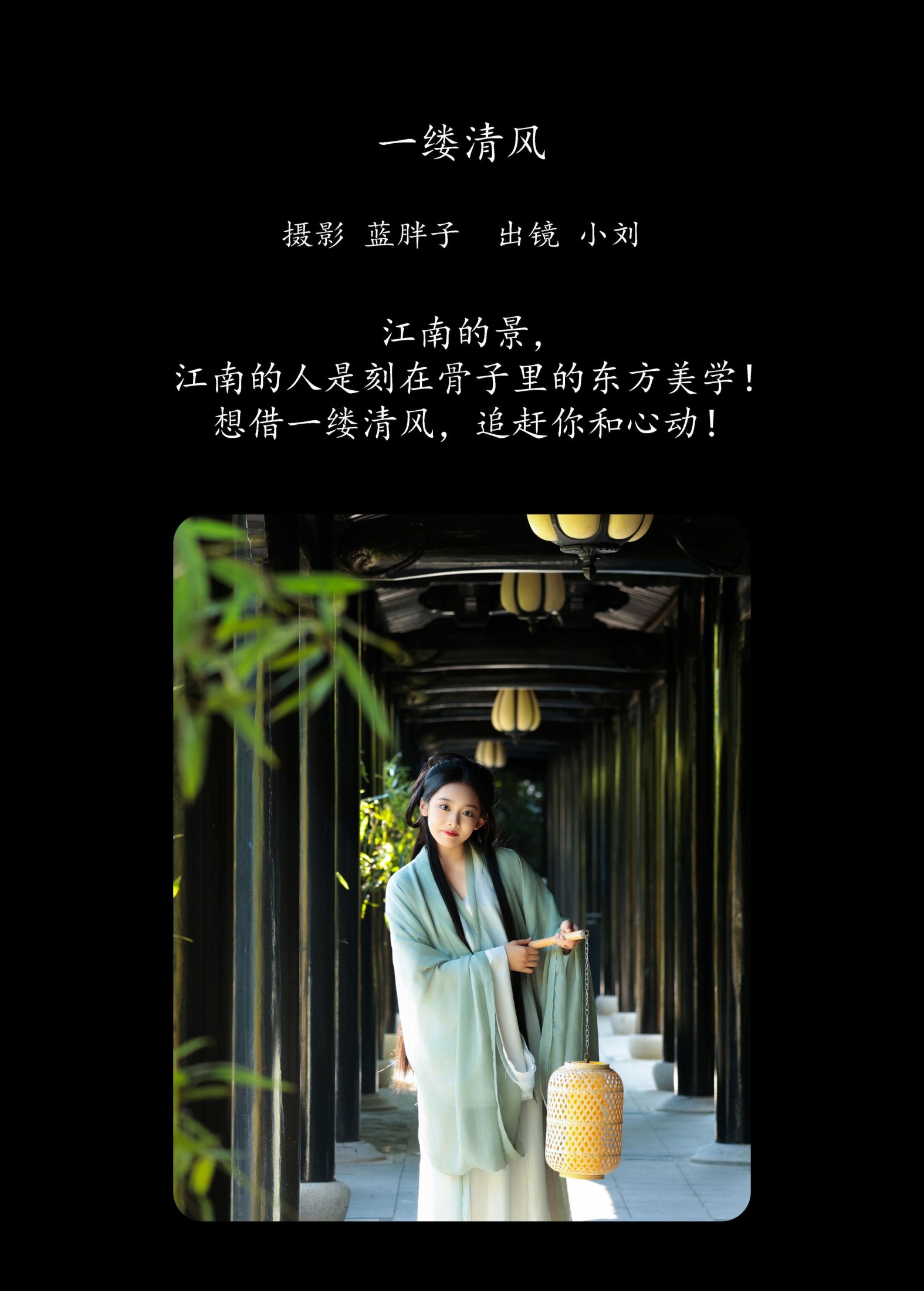 图片[2]-小刘 – 《一缕清风》[26P]-COS写真在线网