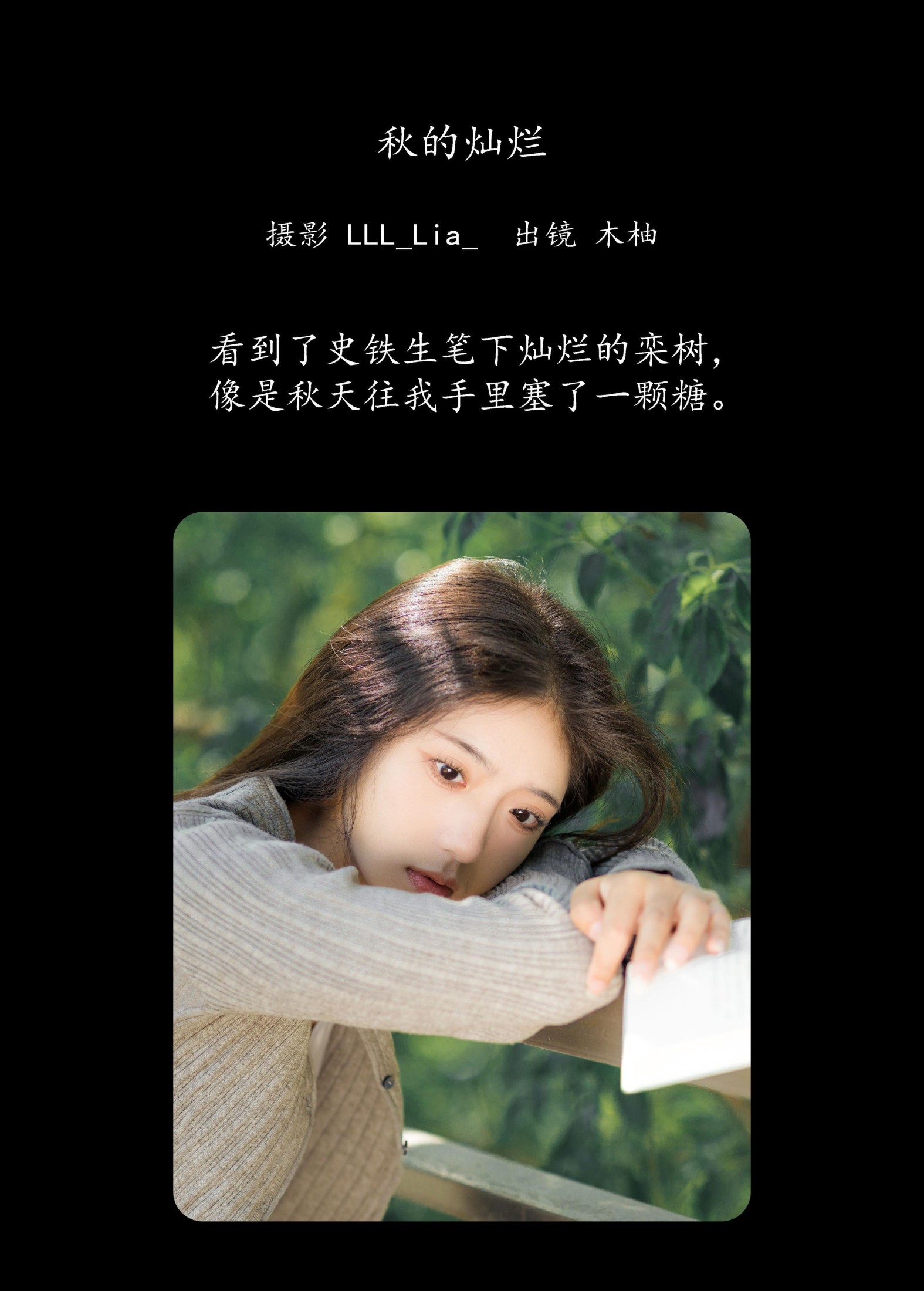 图片[2]-木柚柚 – 《秋的灿烂》[29P]-COS写真在线网